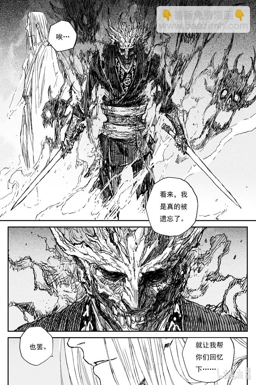83 麟陨篇 荧光（下）-第86话