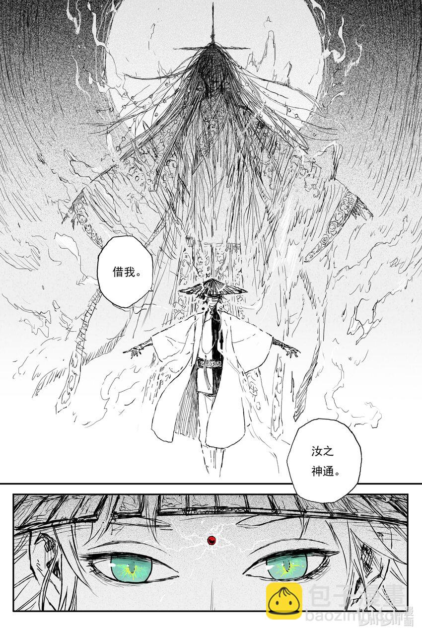 83 麟陨篇 荧光（下）-第86话
