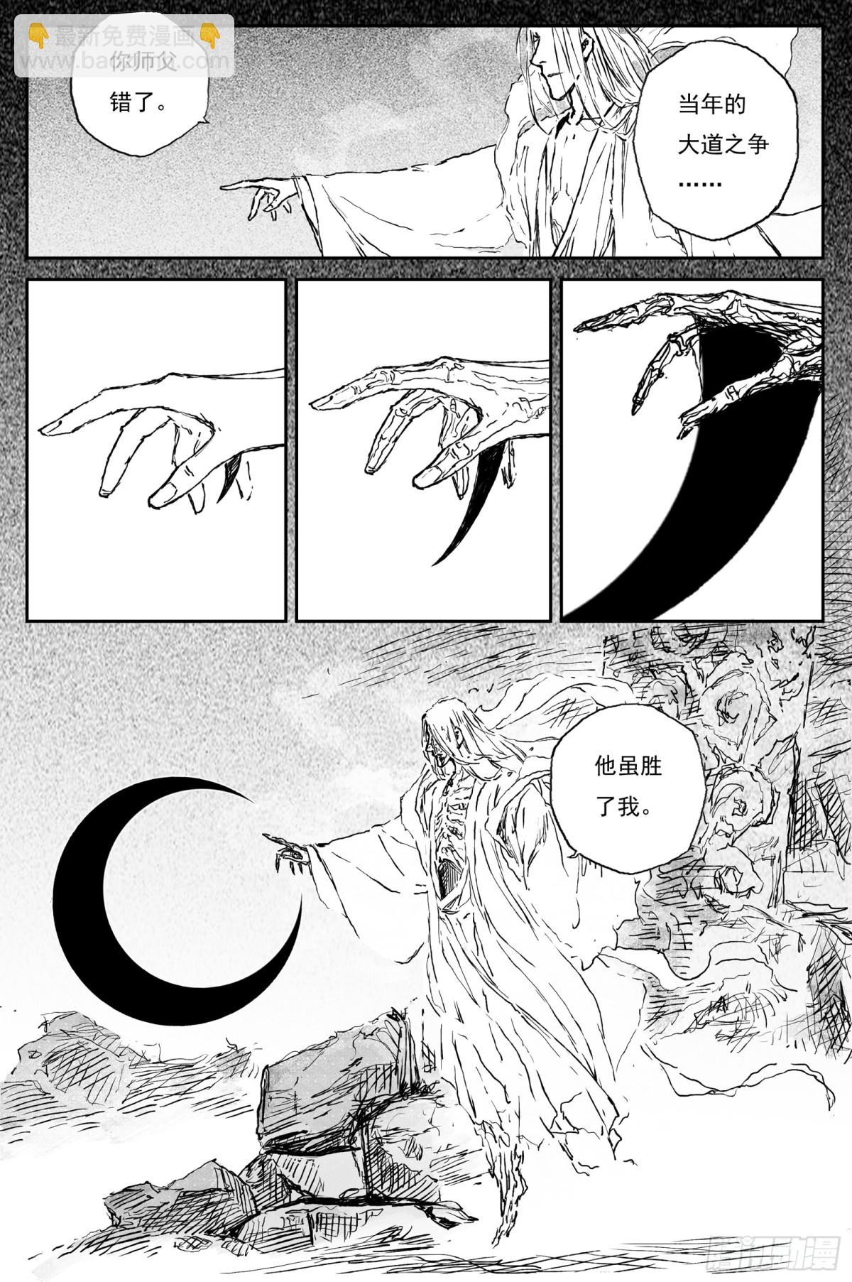 84  麟陨篇 论道（上）-第84话