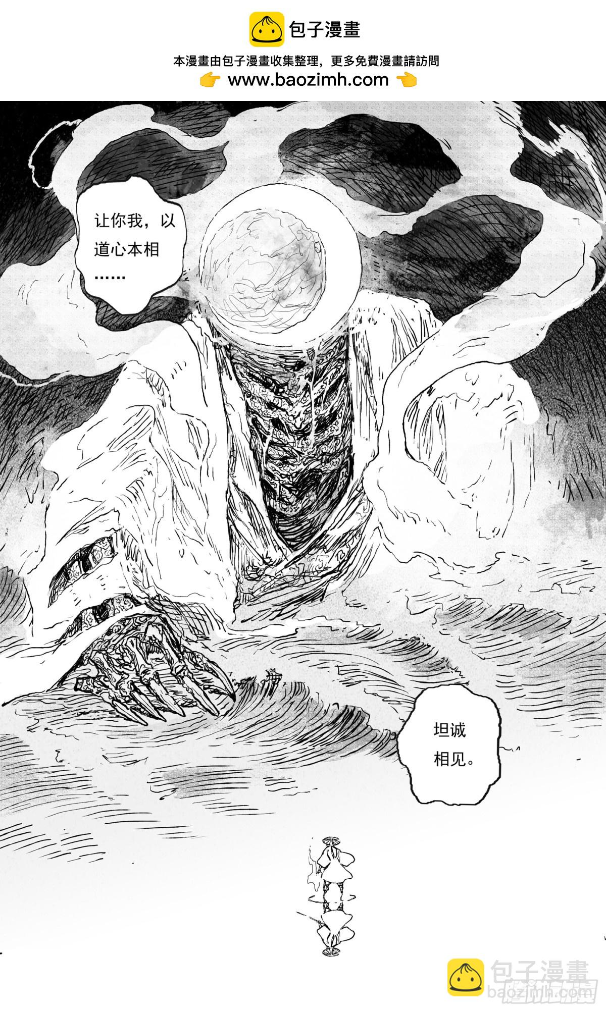 84  麟陨篇 论道（上）-第84话