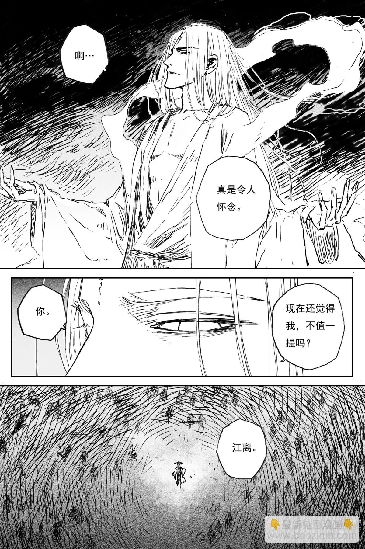 84  麟陨篇 论道（上）-第84话