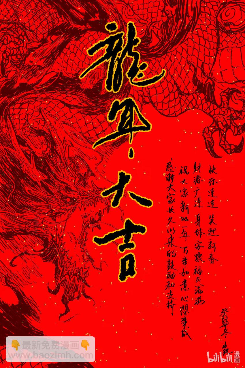 87 麟陨篇 论道（下）-第88话