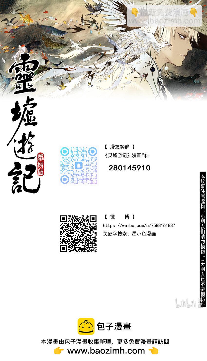 87 麟陨篇 论道（下）-第88话