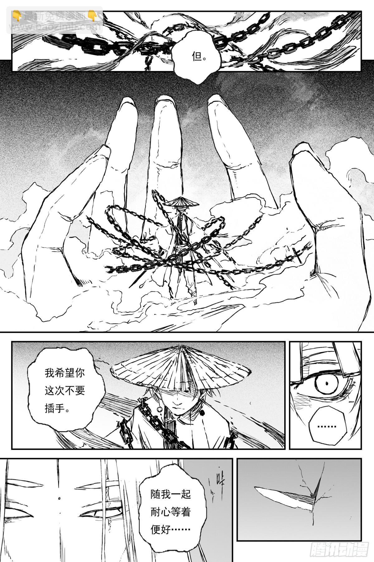89 麟陨篇 锁月（下）-第90话