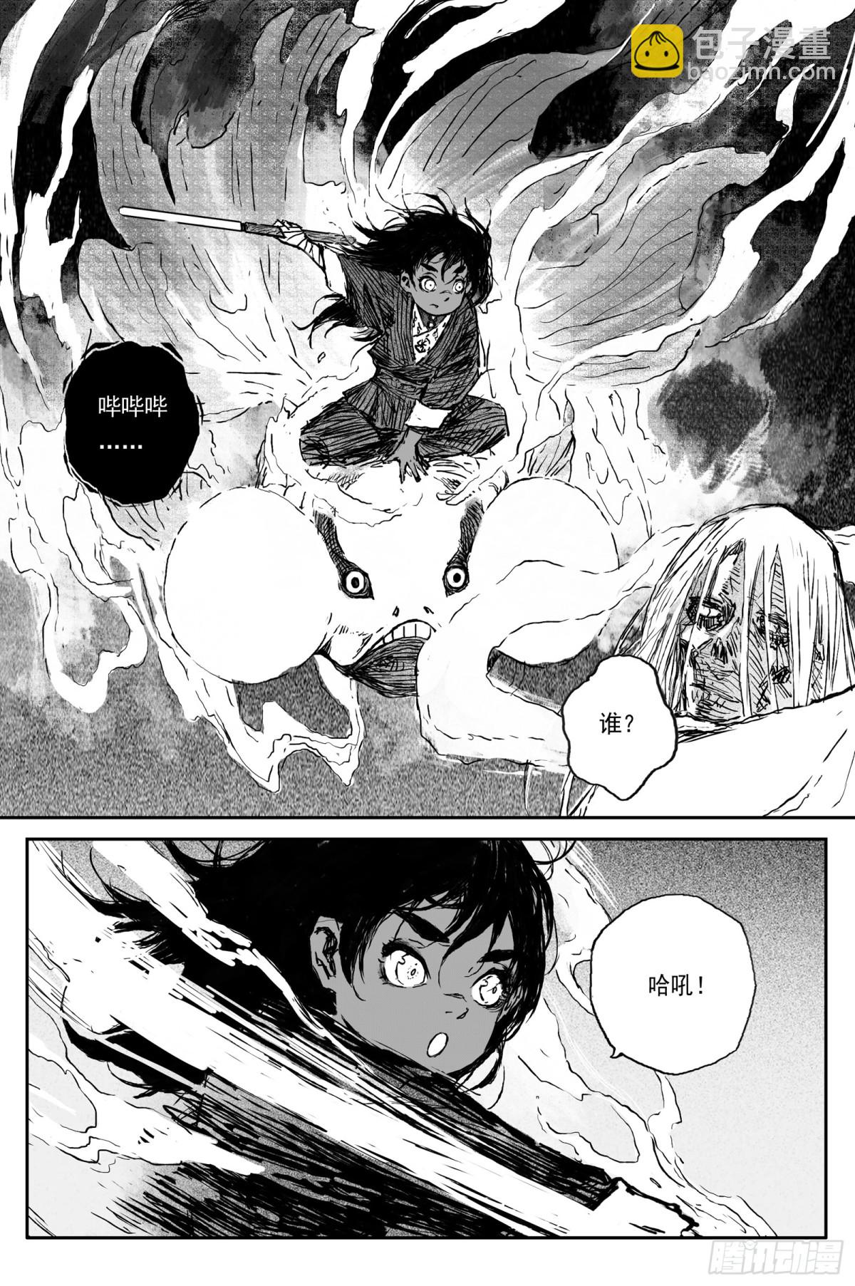 89 麟陨篇 锁月（下）-第90话