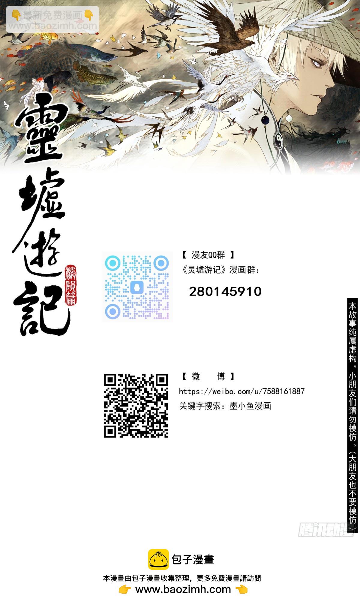 89 麟陨篇 锁月（下）-第90话