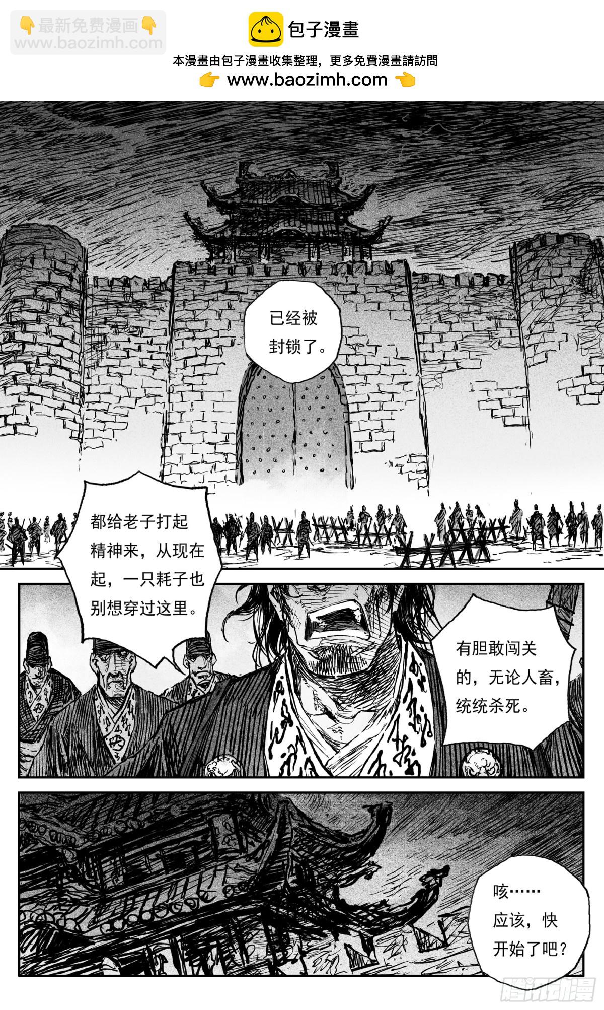 89 麟陨篇 锁月（下）-第90话