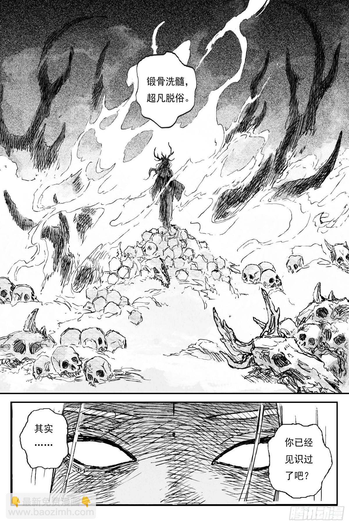 89 麟陨篇 锁月（下）-第90话