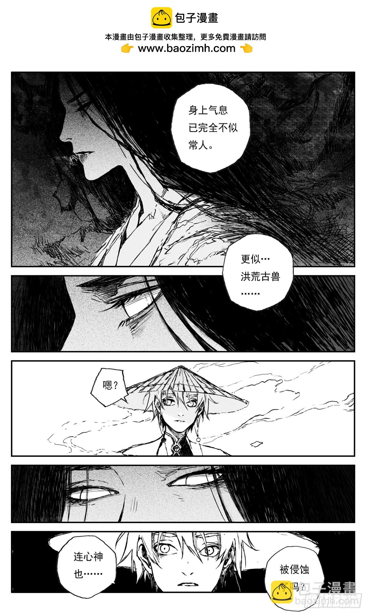 91  麟陨篇 阴阳（下）-第116话