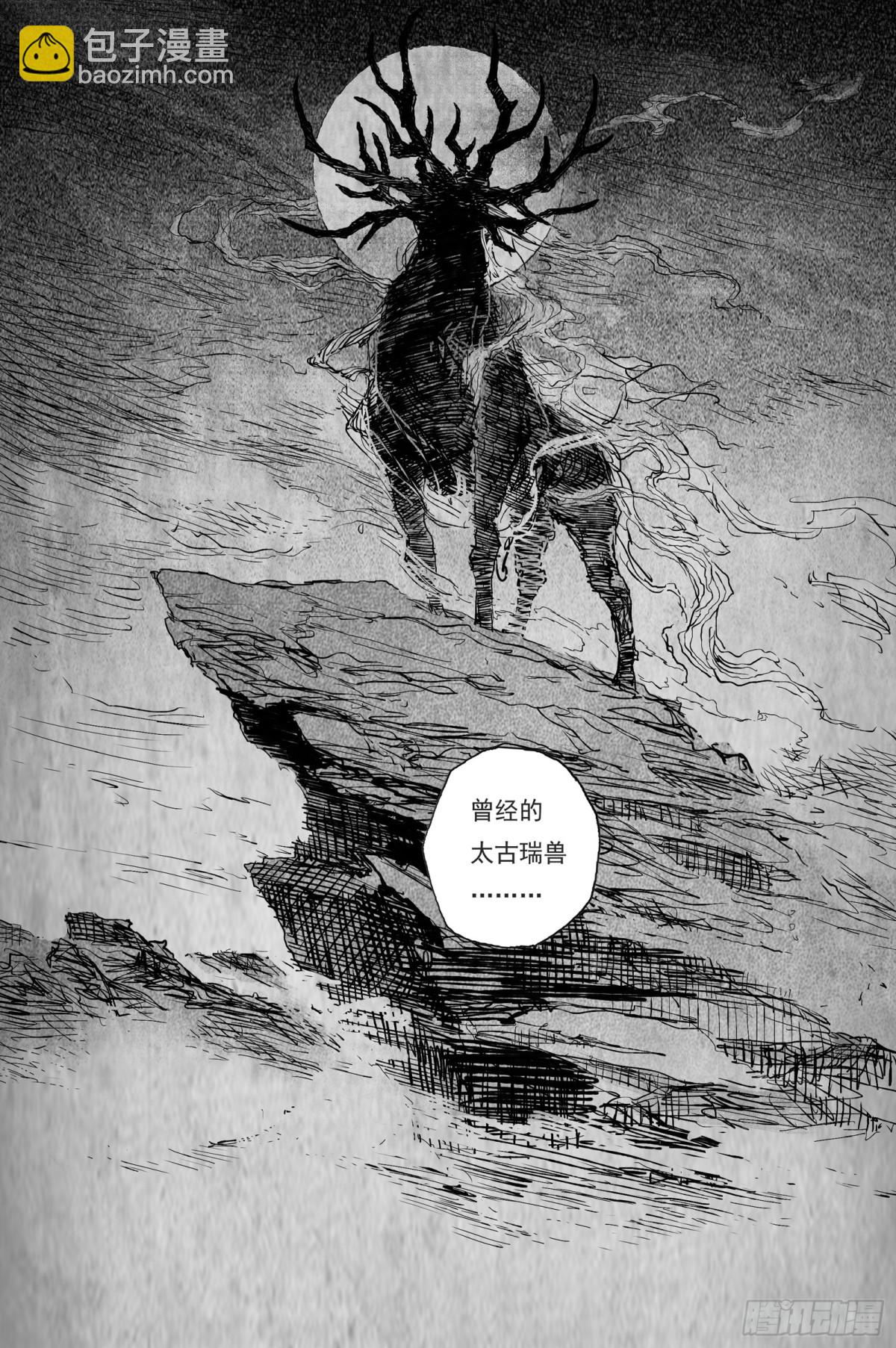 91  麟陨篇 阴阳（下）-第116话