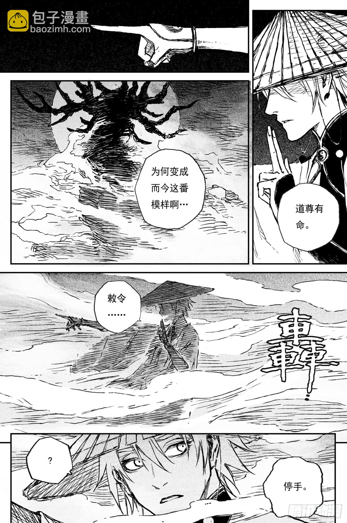 91  麟陨篇 阴阳（下）-第116话
