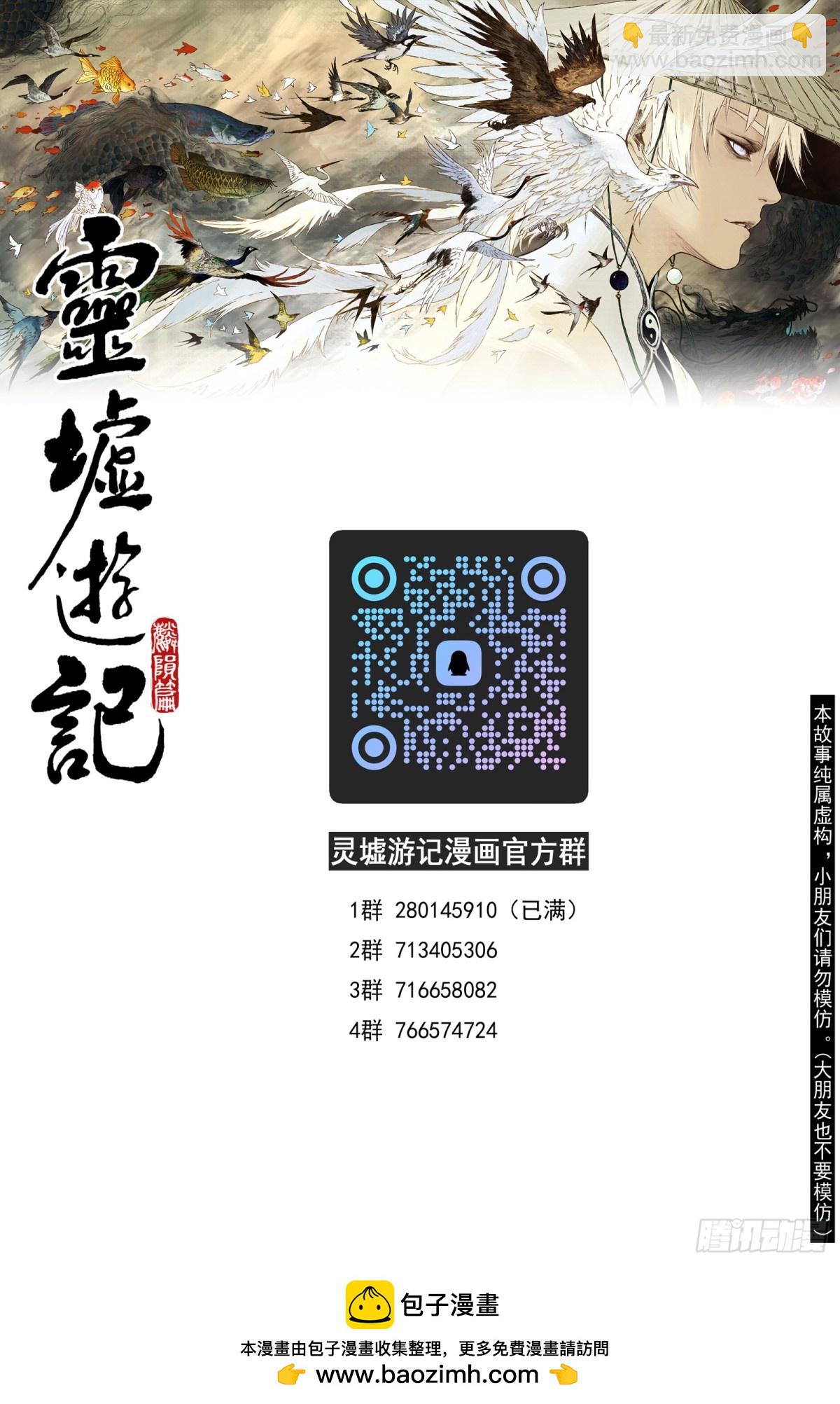 91  麟陨篇 阴阳（下）-第116话
