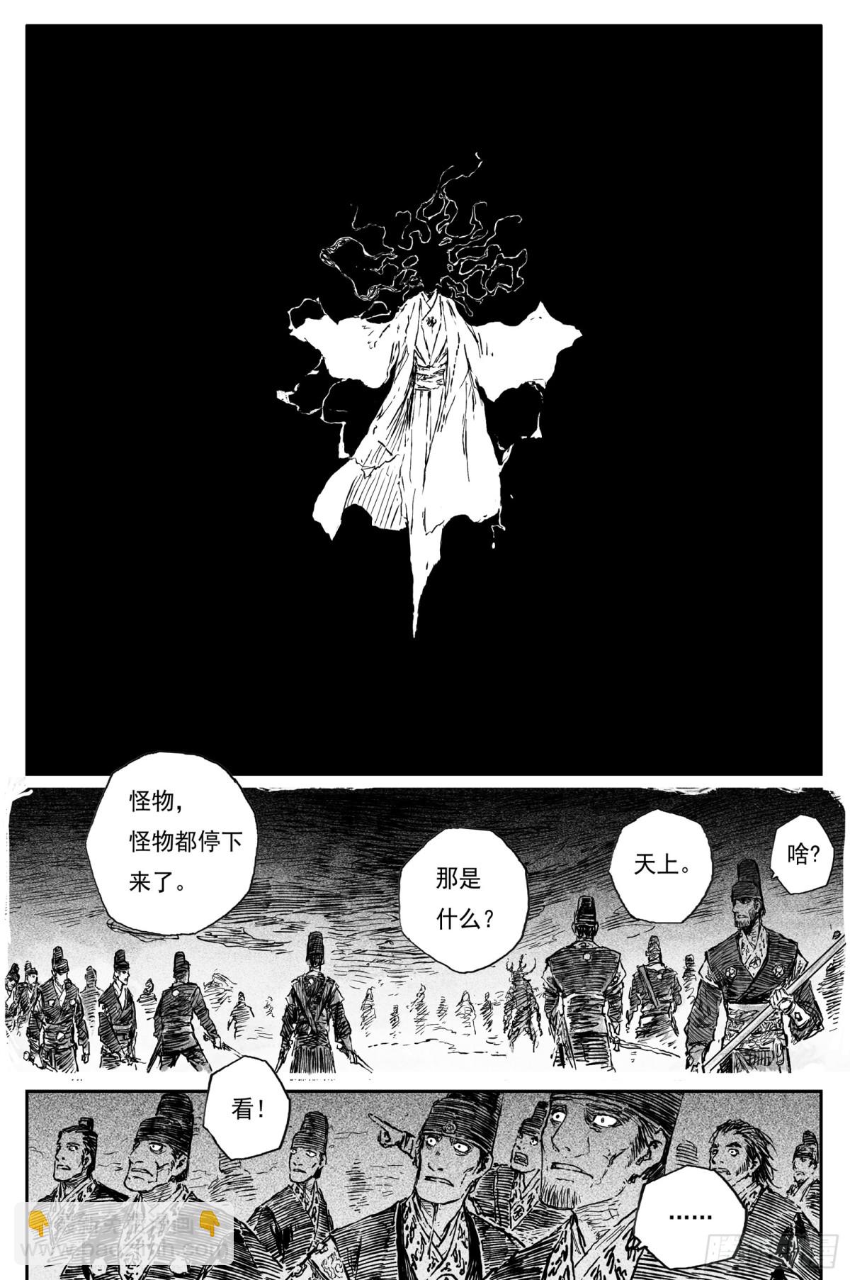 91  麟陨篇 阴阳（下）-第116话