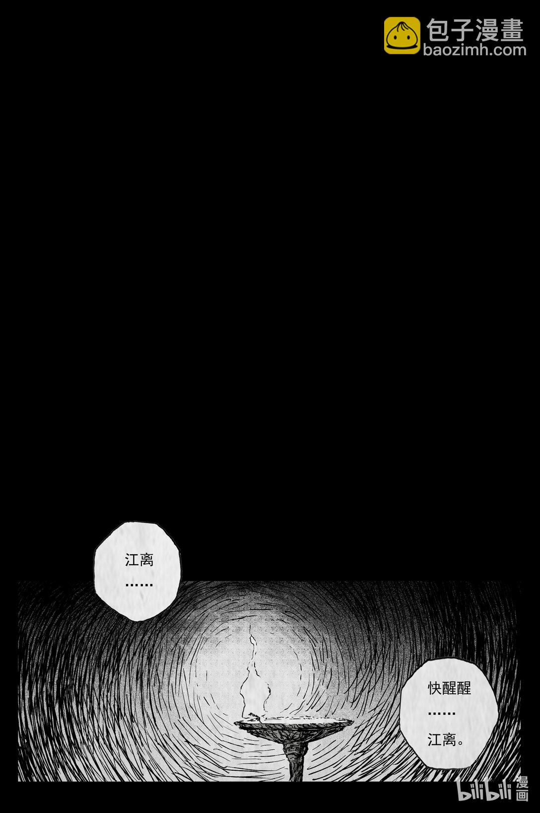 92 麟陨篇 终响（上）-第122话
