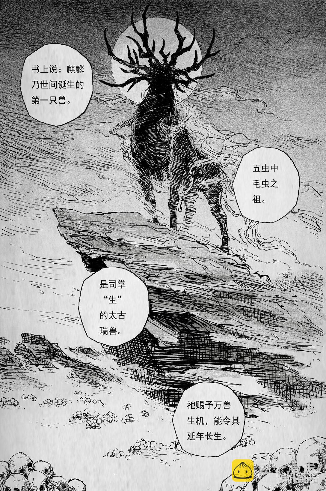 92 麟陨篇 终响（上）-第122话