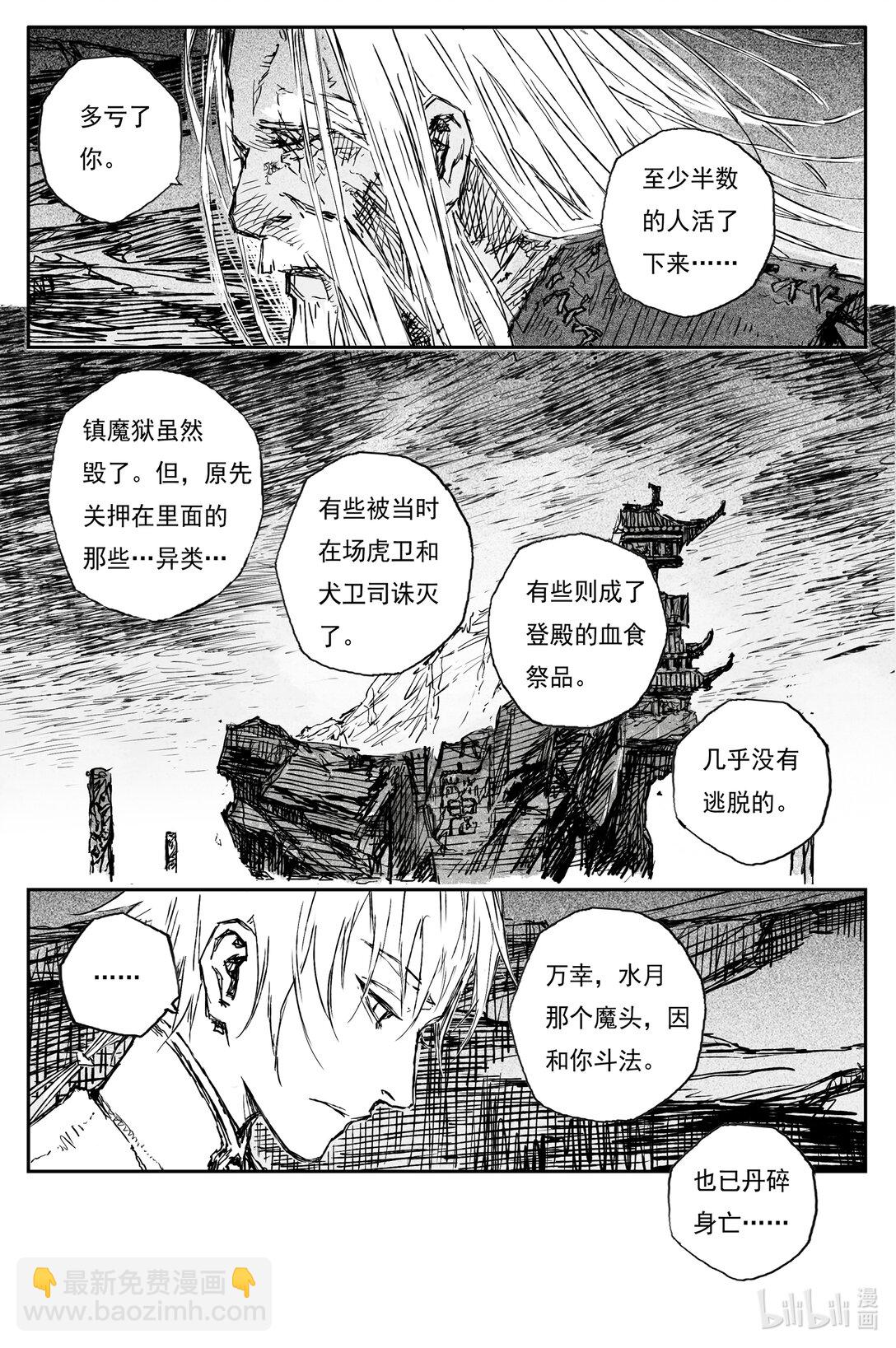 92 麟陨篇 终响（上）-第122话