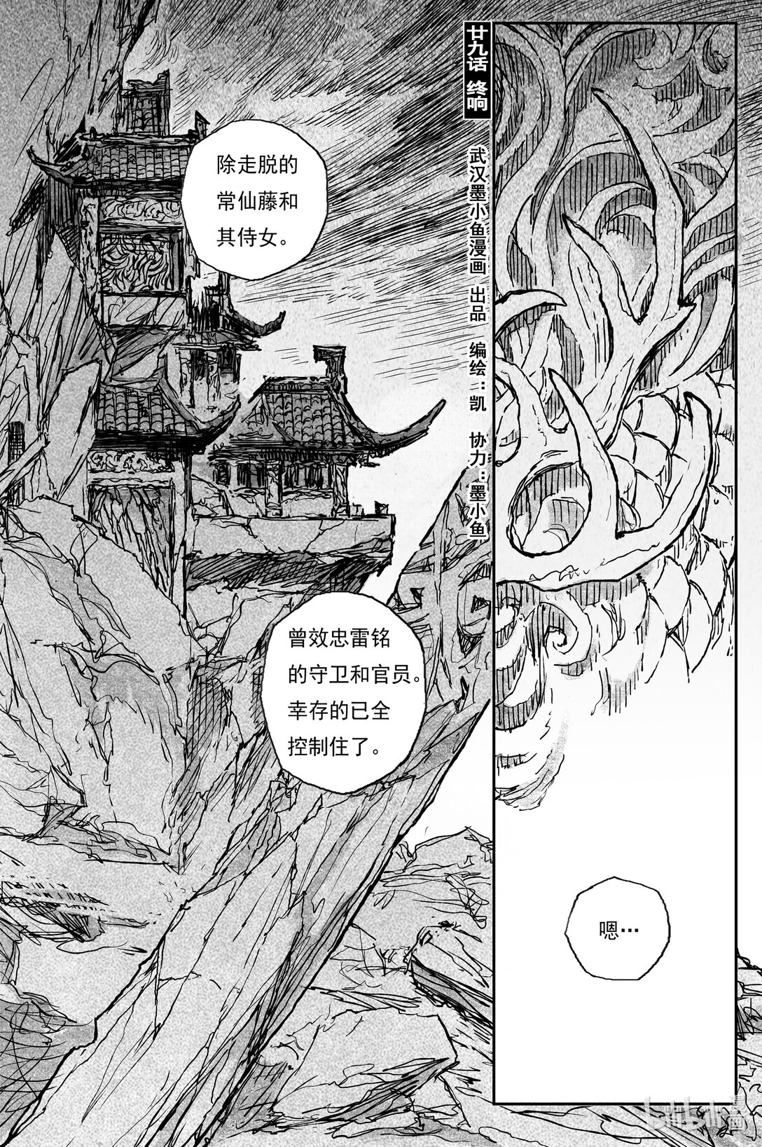 93 麟陨篇  终响（下）-第122话