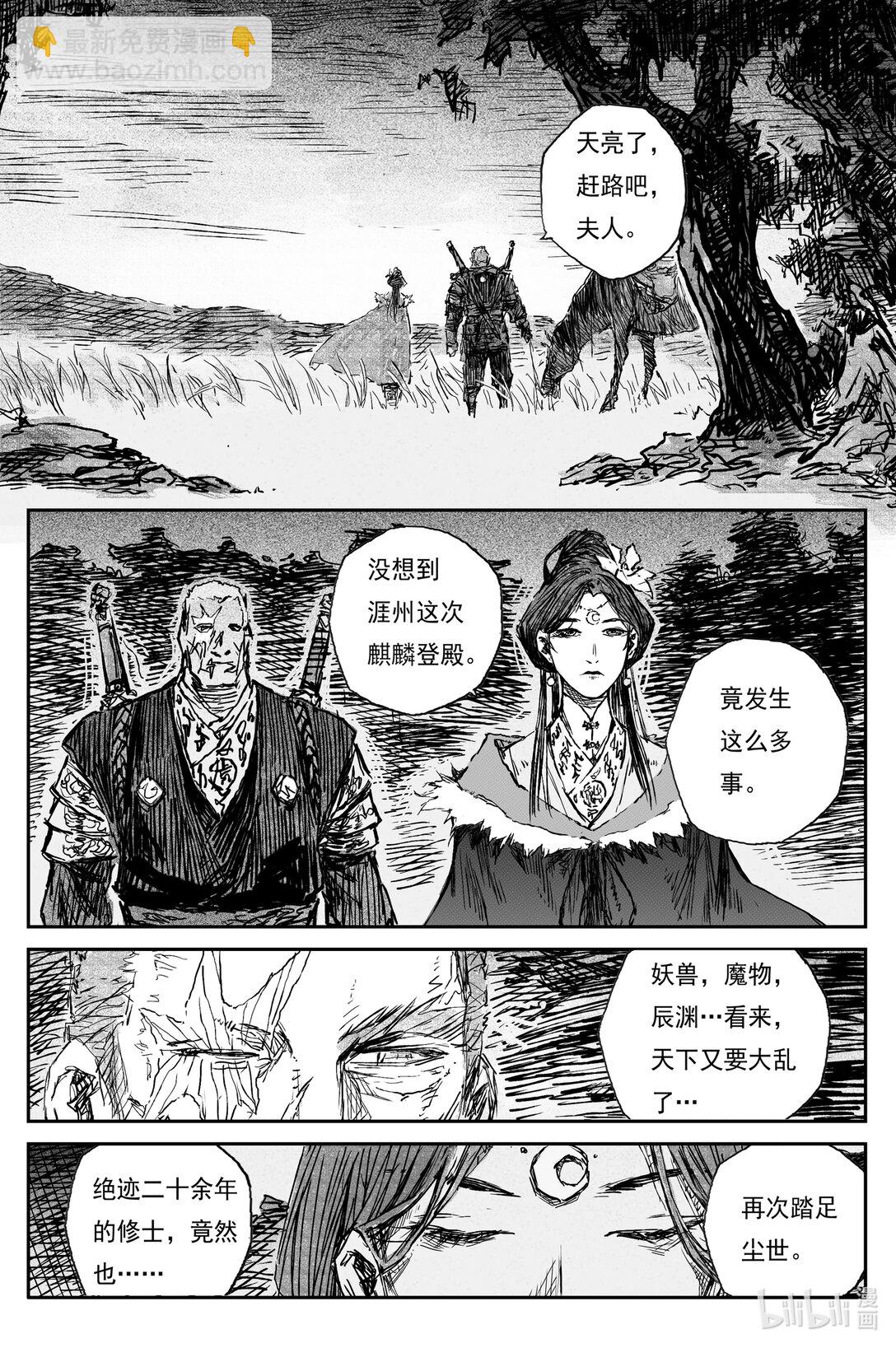 93 麟陨篇  终响（下）-第122话