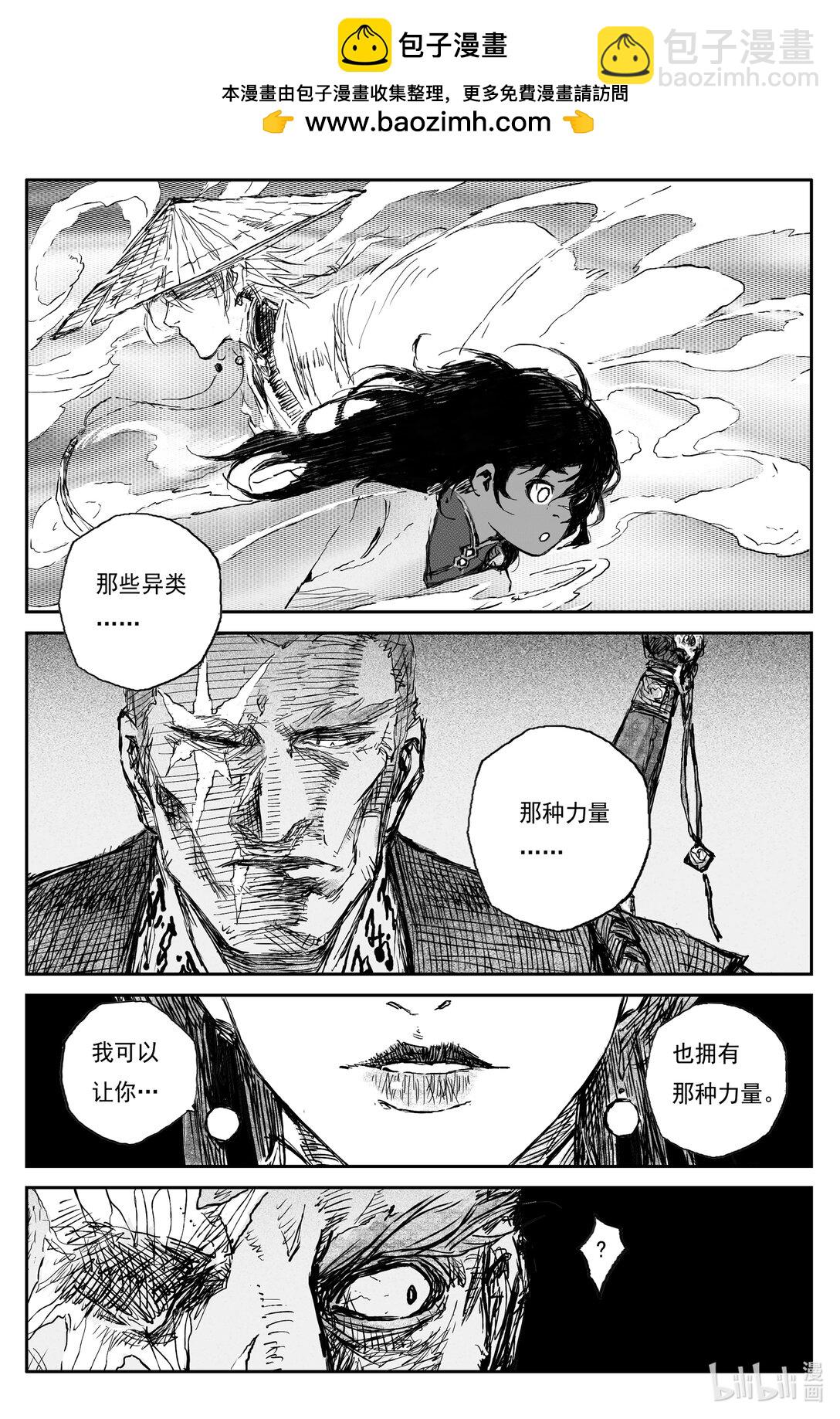 93 麟陨篇  终响（下）-第122话