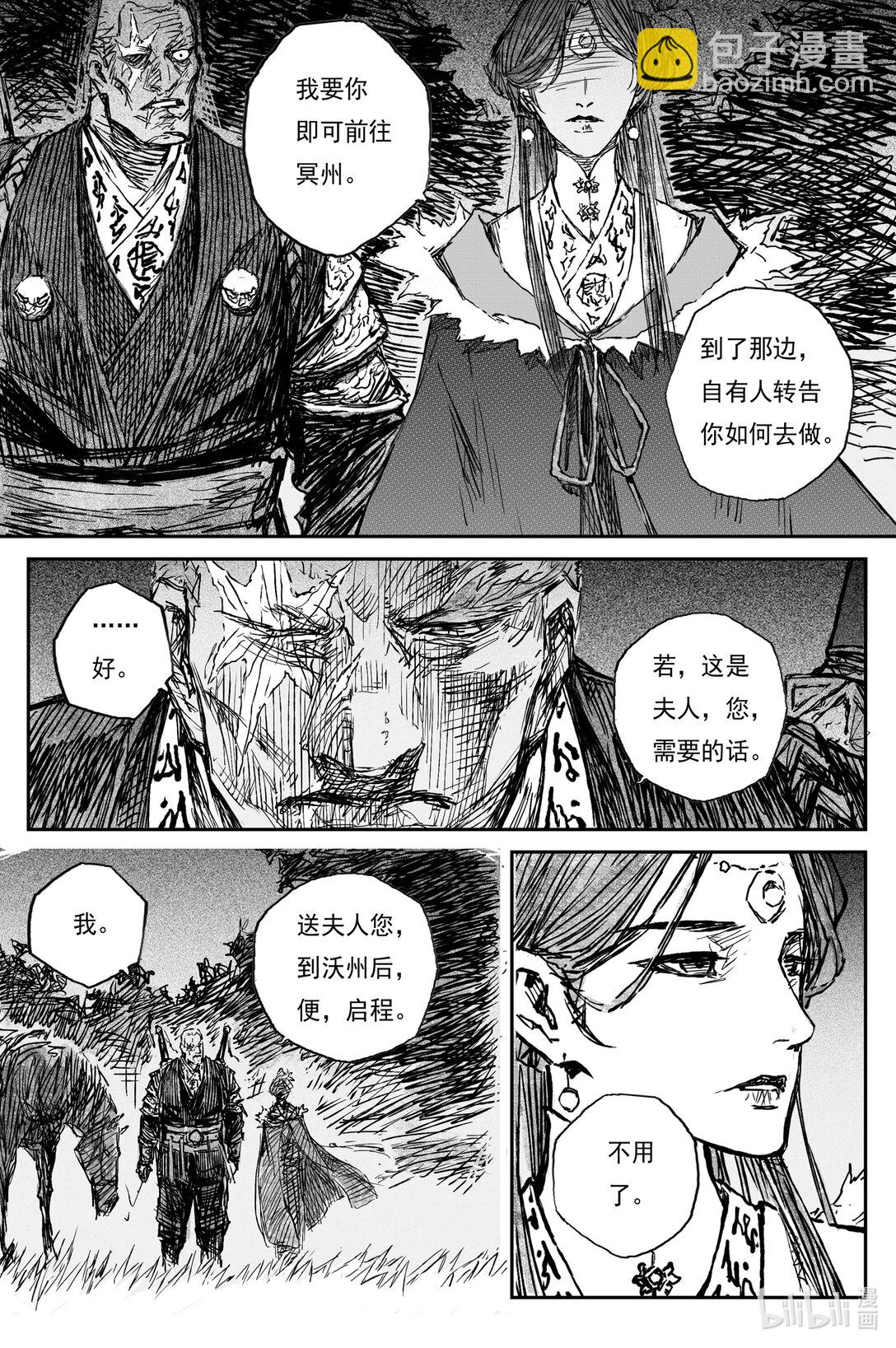 93 麟陨篇  终响（下）-第122话