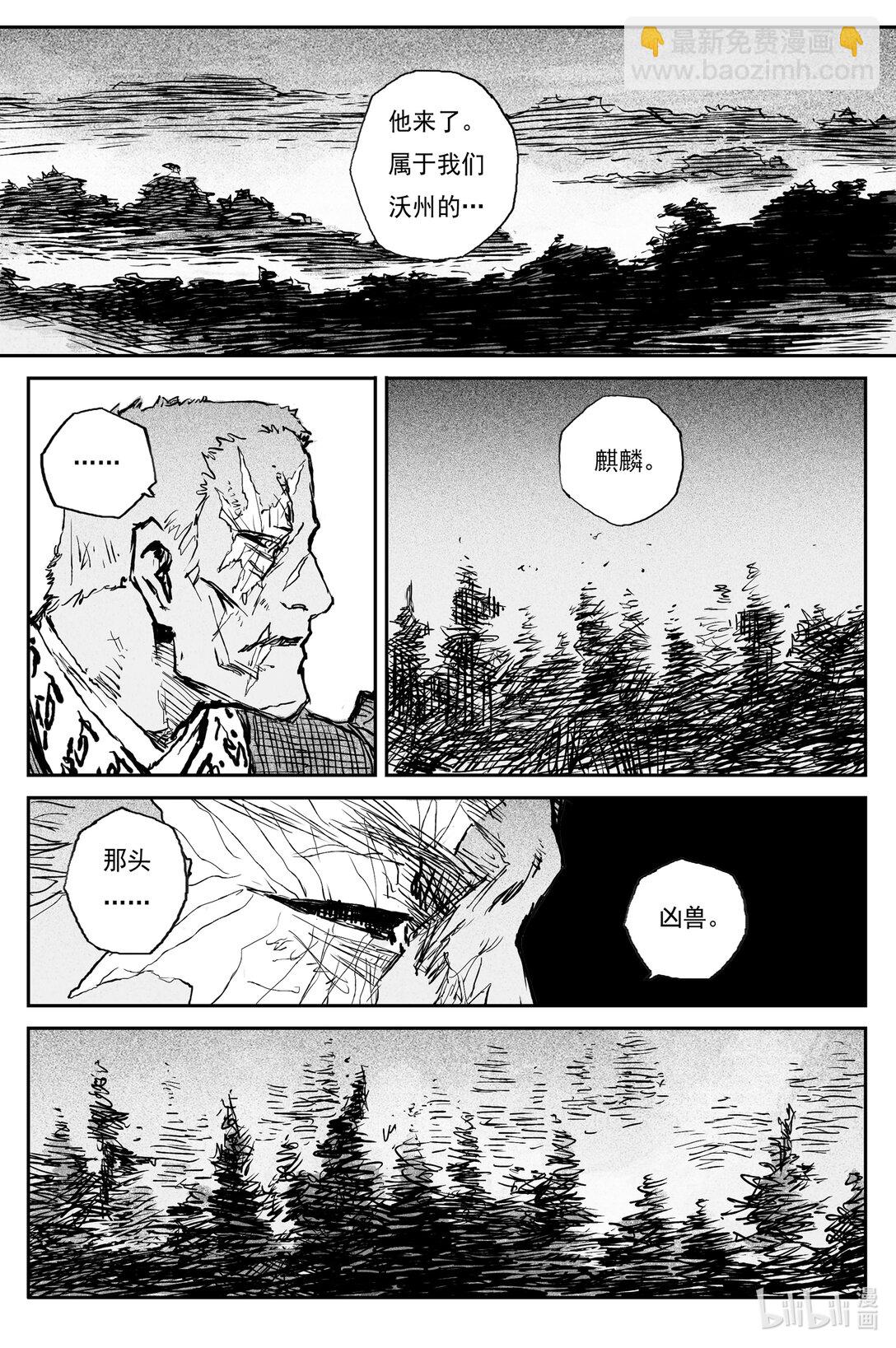 93 麟陨篇  终响（下）-第122话