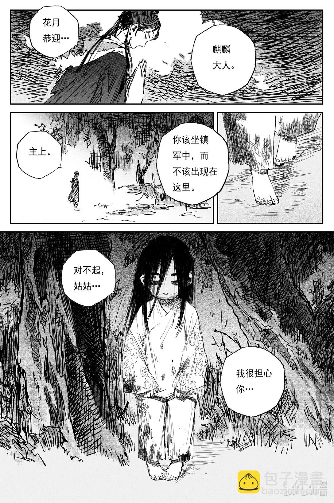 93 麟陨篇  终响（下）-第122话