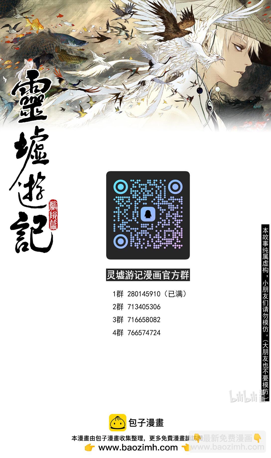 93 麟陨篇  终响（下）-第122话