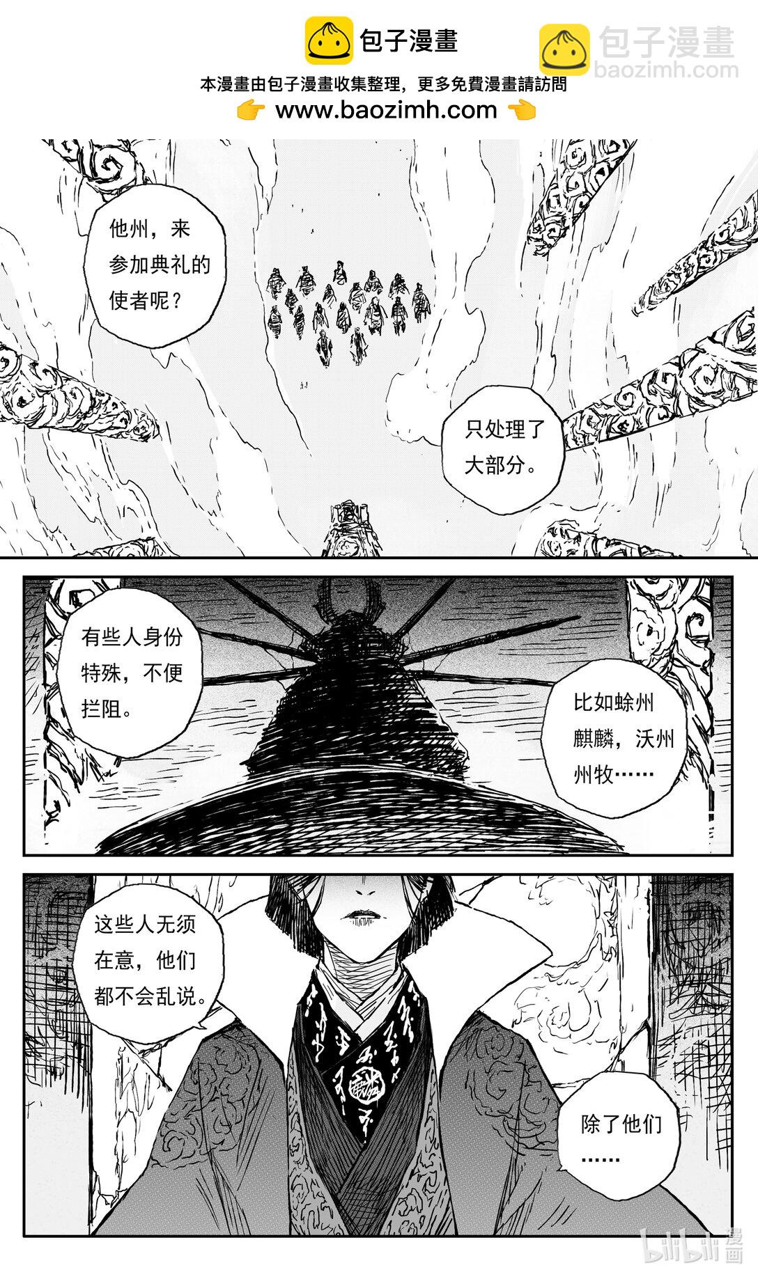 93 麟陨篇  终响（下）-第122话