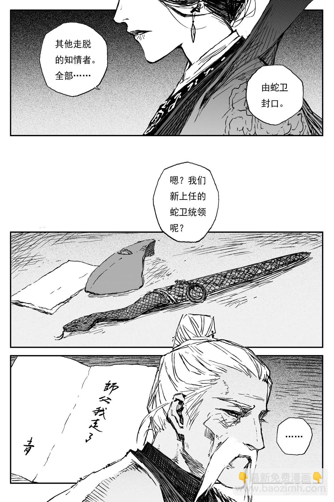 93 麟陨篇  终响（下）-第122话