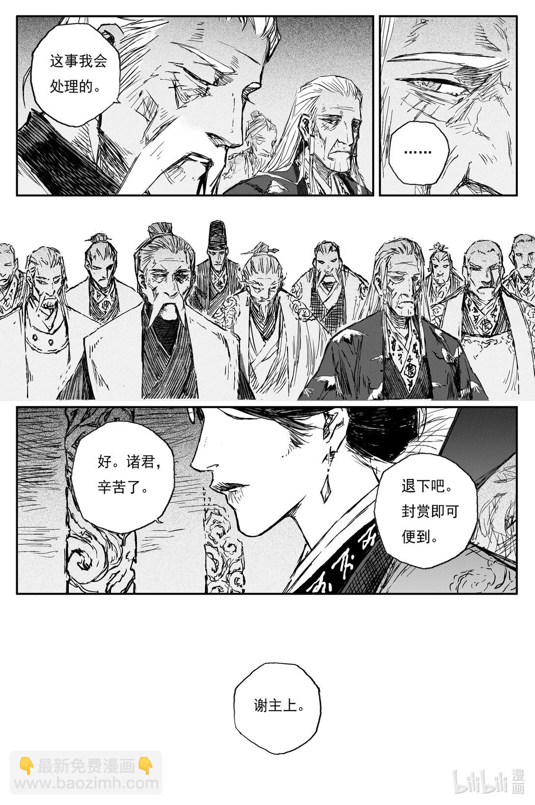 93 麟陨篇  终响（下）-第122话