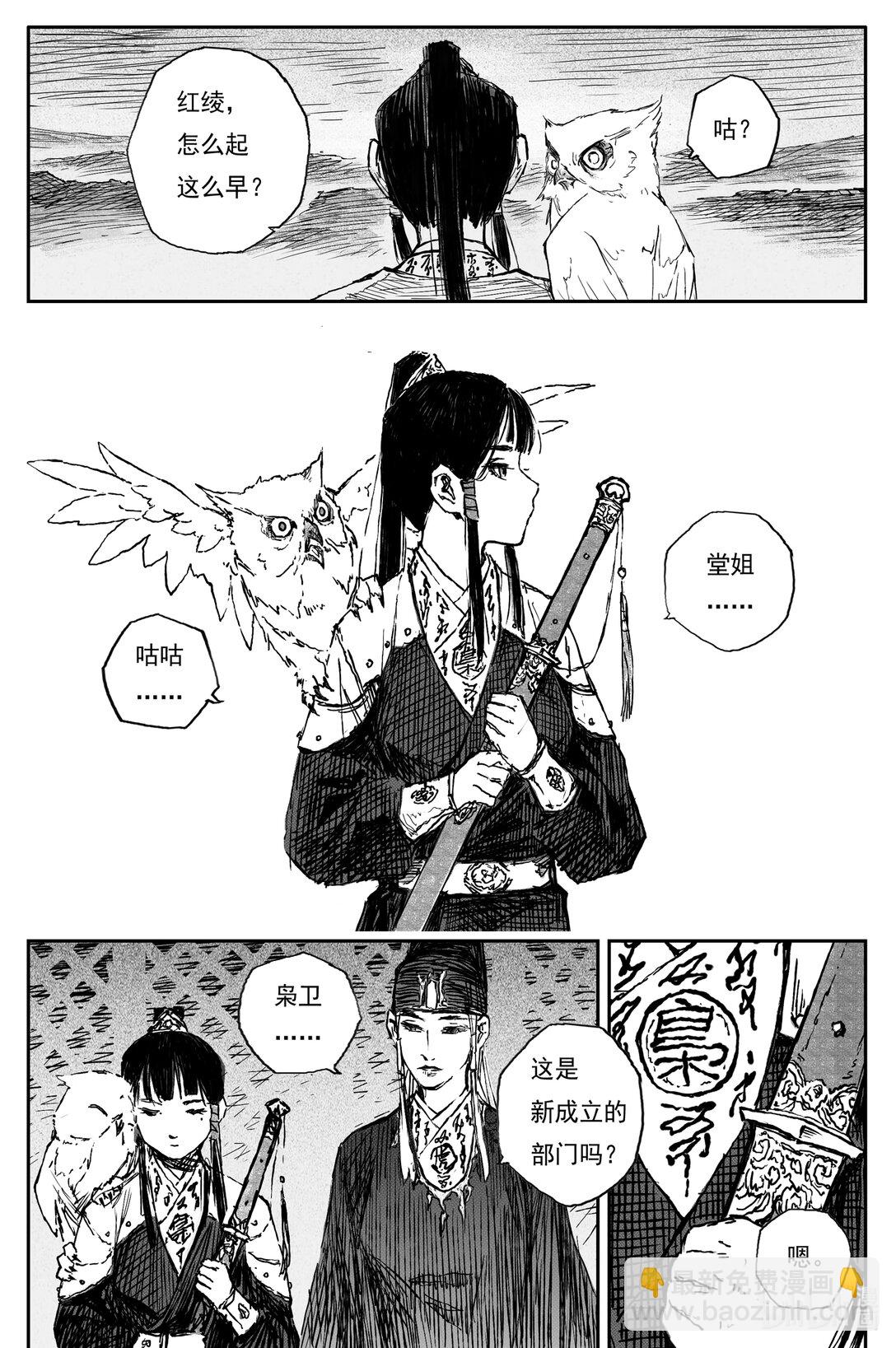 93 麟陨篇  终响（下）-第122话