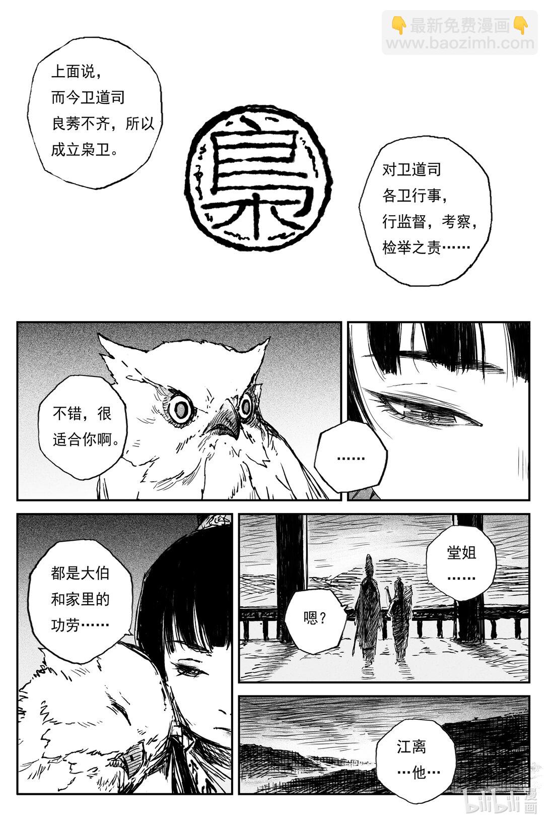 93 麟陨篇  终响（下）-第122话