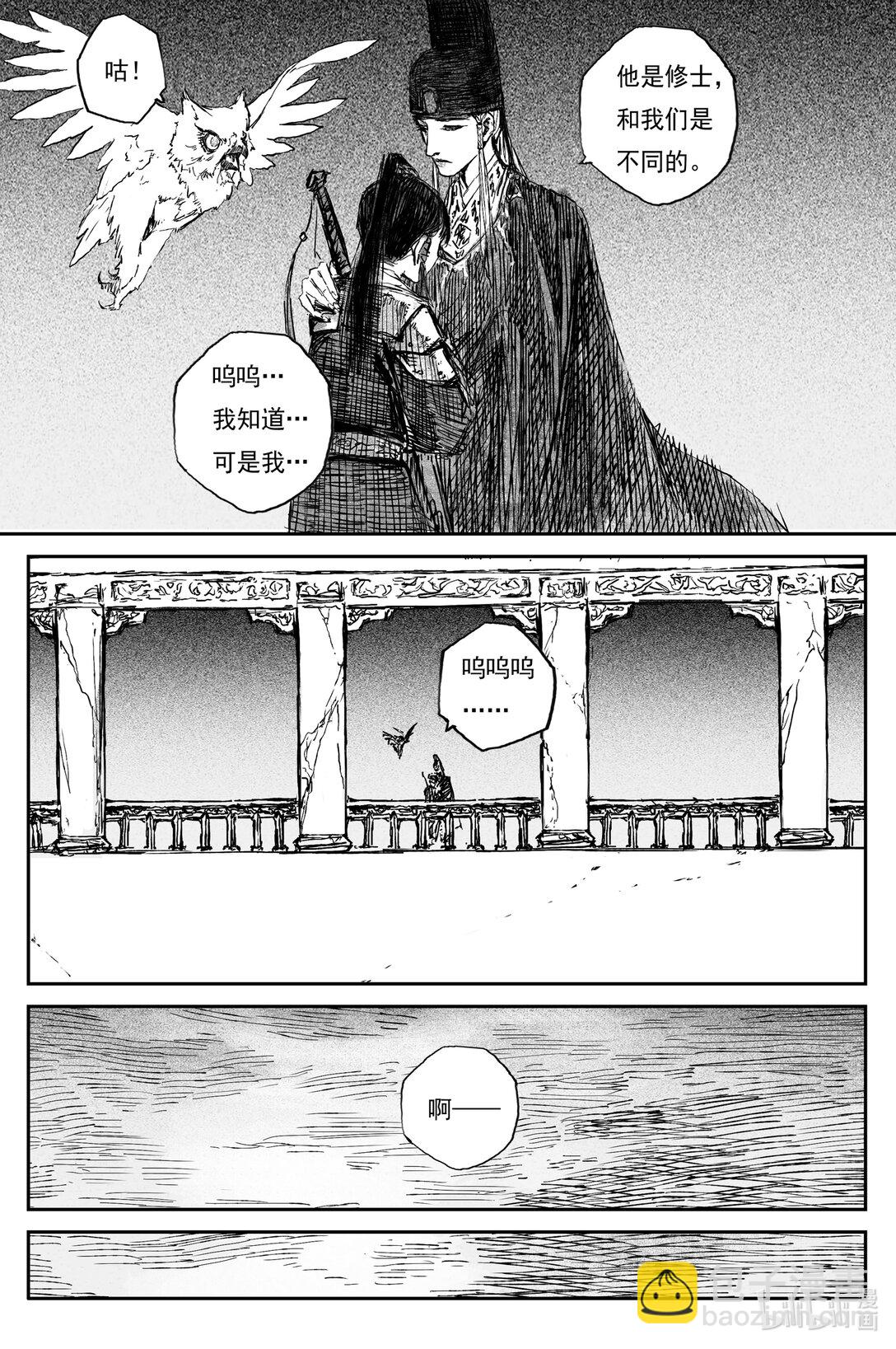 93 麟陨篇  终响（下）-第122话