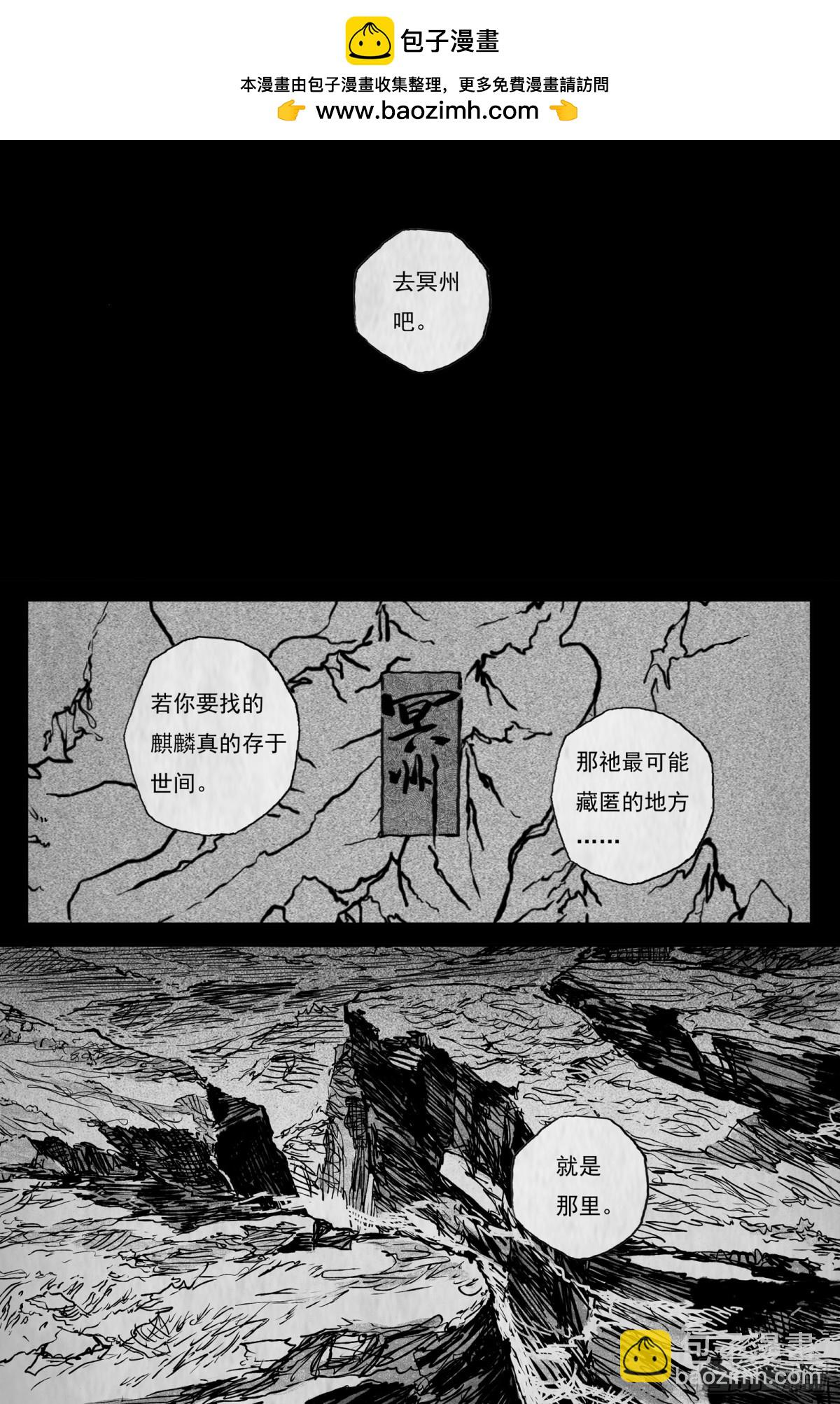 92 麟陨篇 后记-第92话