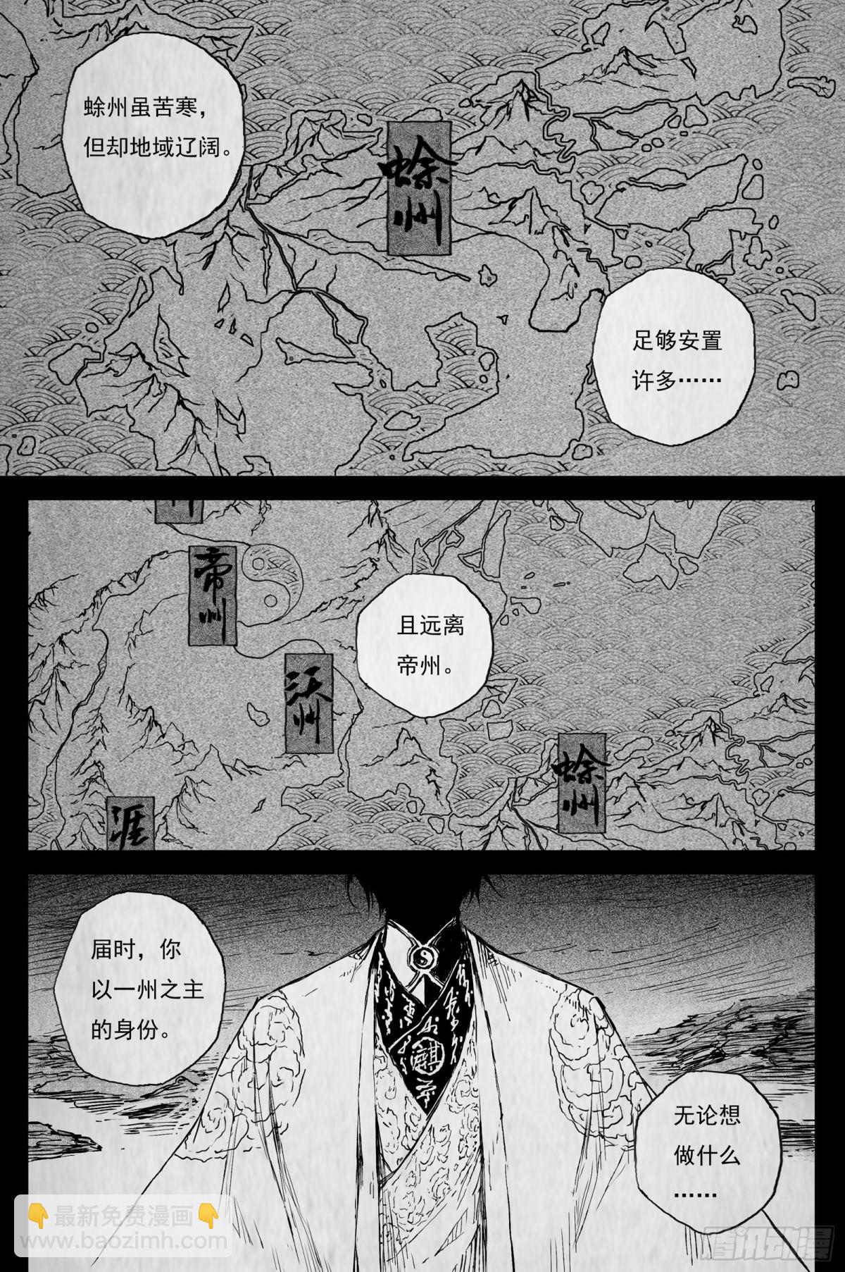 92 麟陨篇 后记-第92话