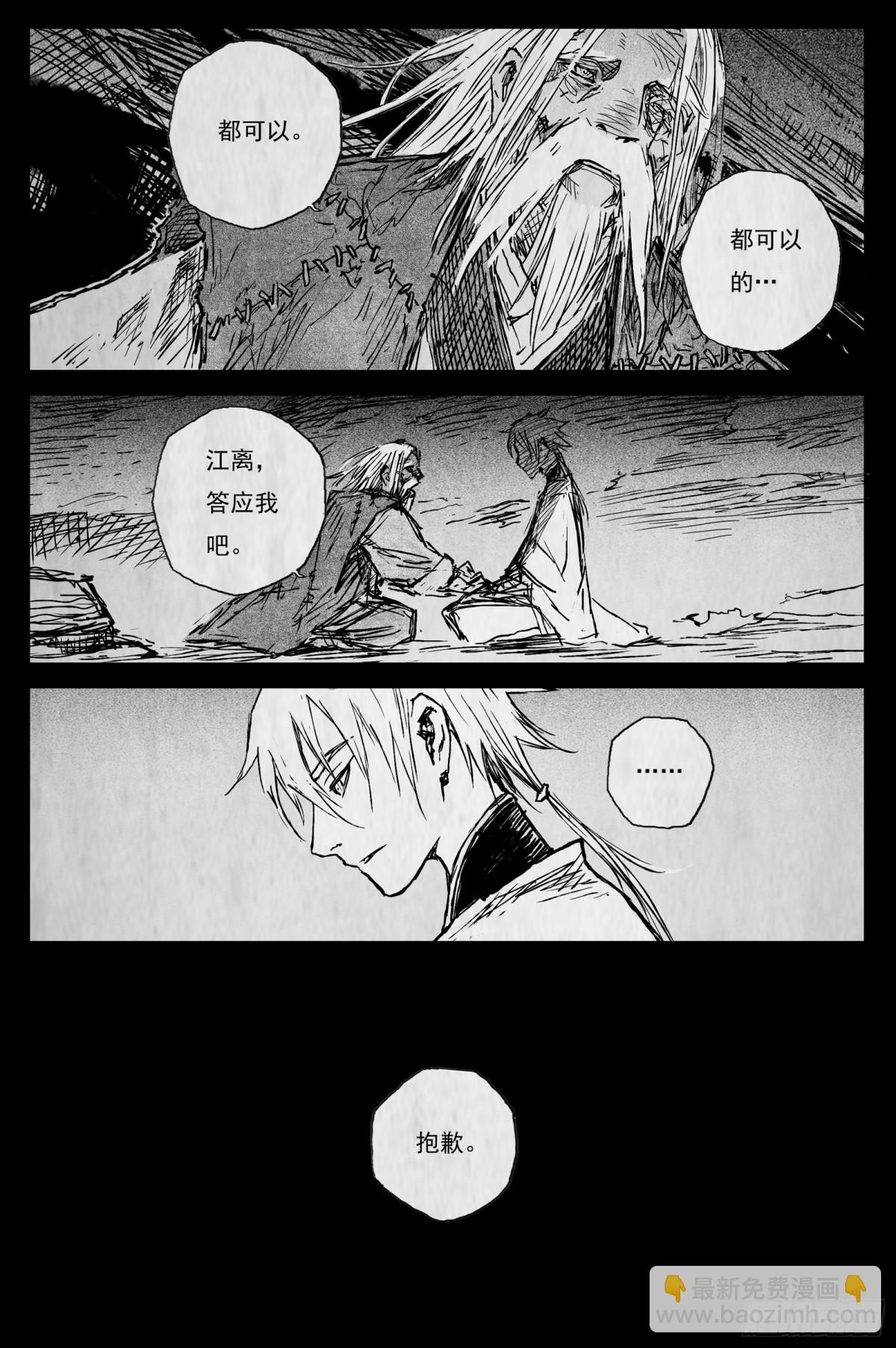 92 麟陨篇 后记-第92话