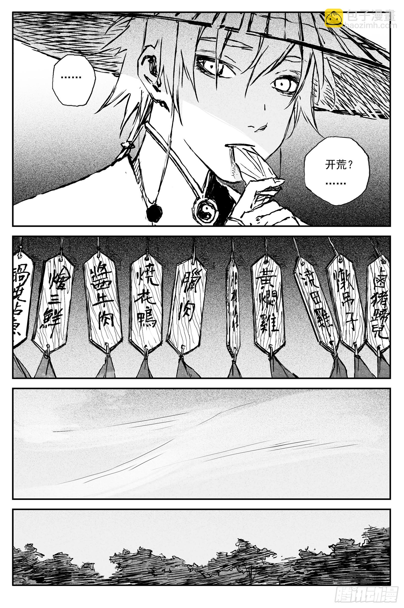 94 绝冥篇 开荒（上）-第94话
