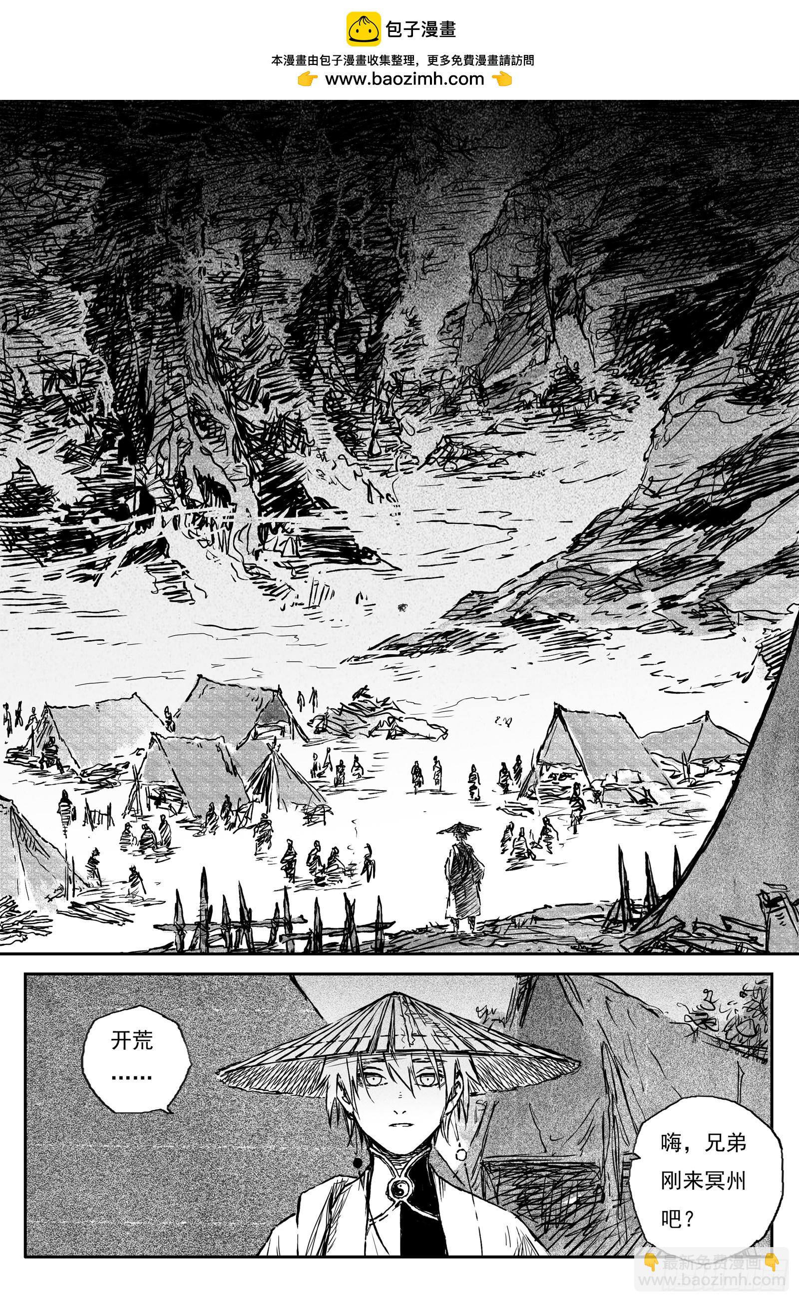 94 绝冥篇 开荒（上）-第94话