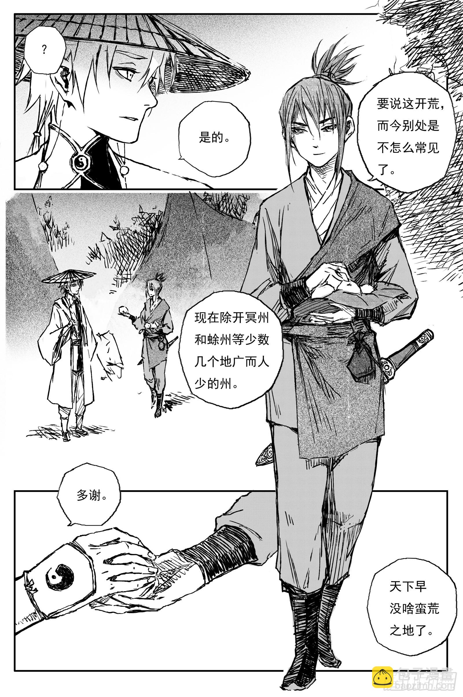 94 绝冥篇 开荒（上）-第94话