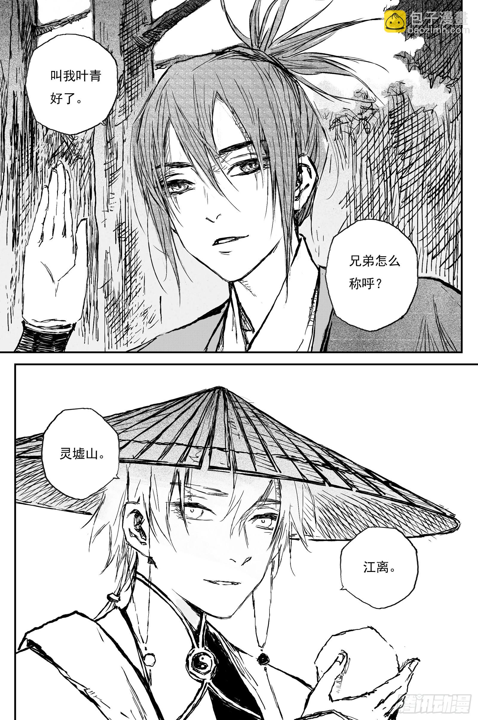 94 绝冥篇 开荒（上）-第94话