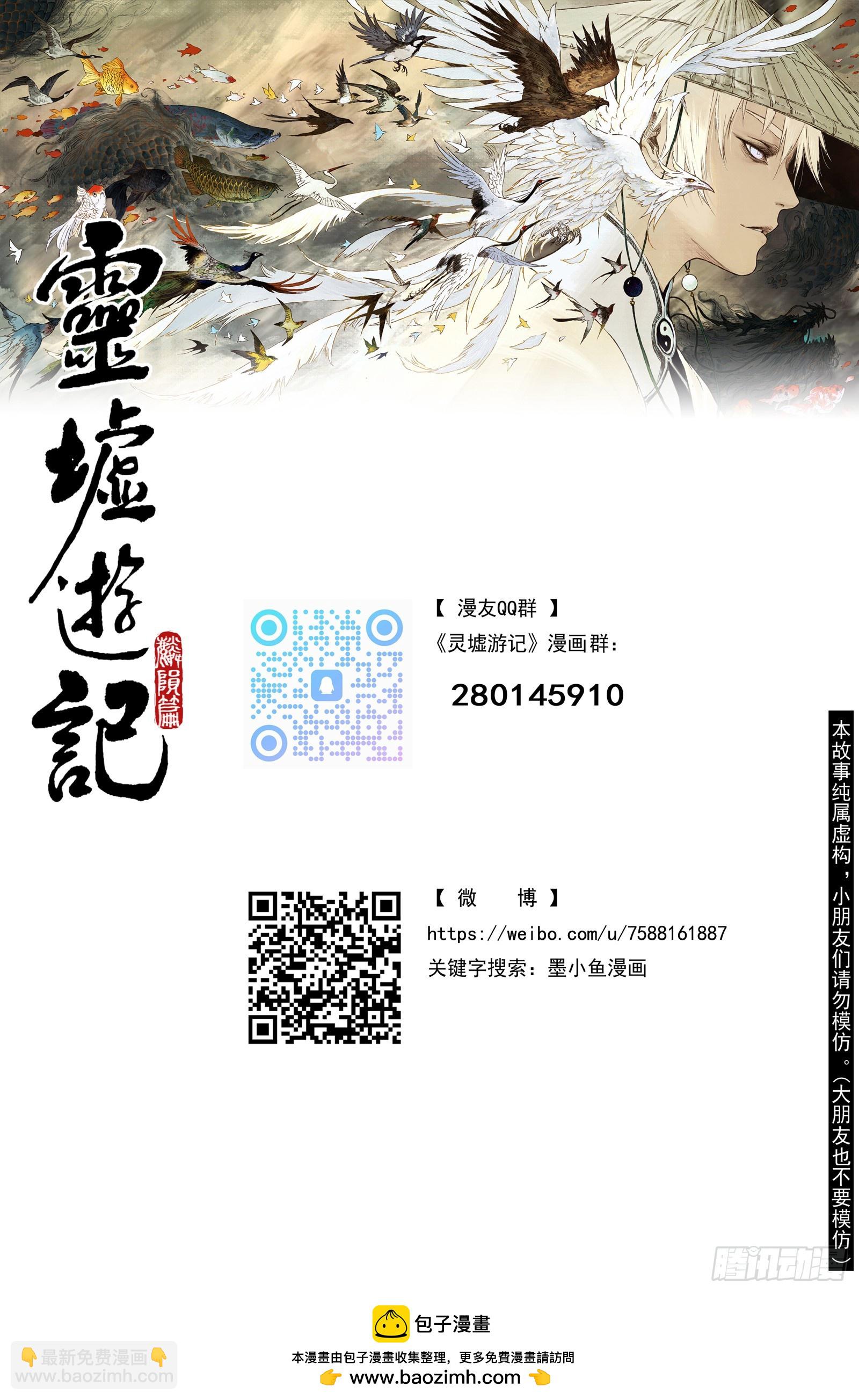 94 绝冥篇 开荒（上）-第94话