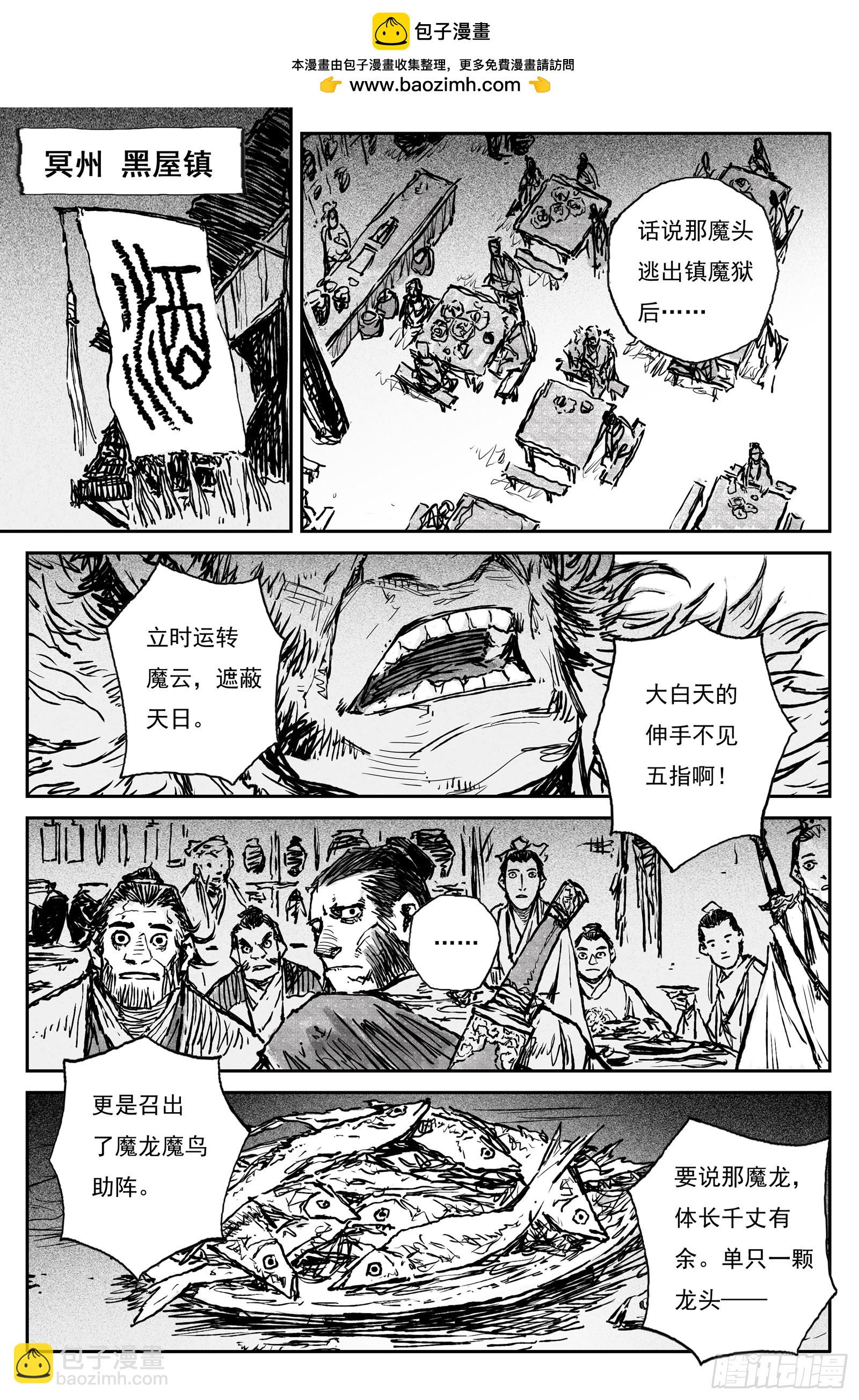 94 绝冥篇 开荒（上）-第94话