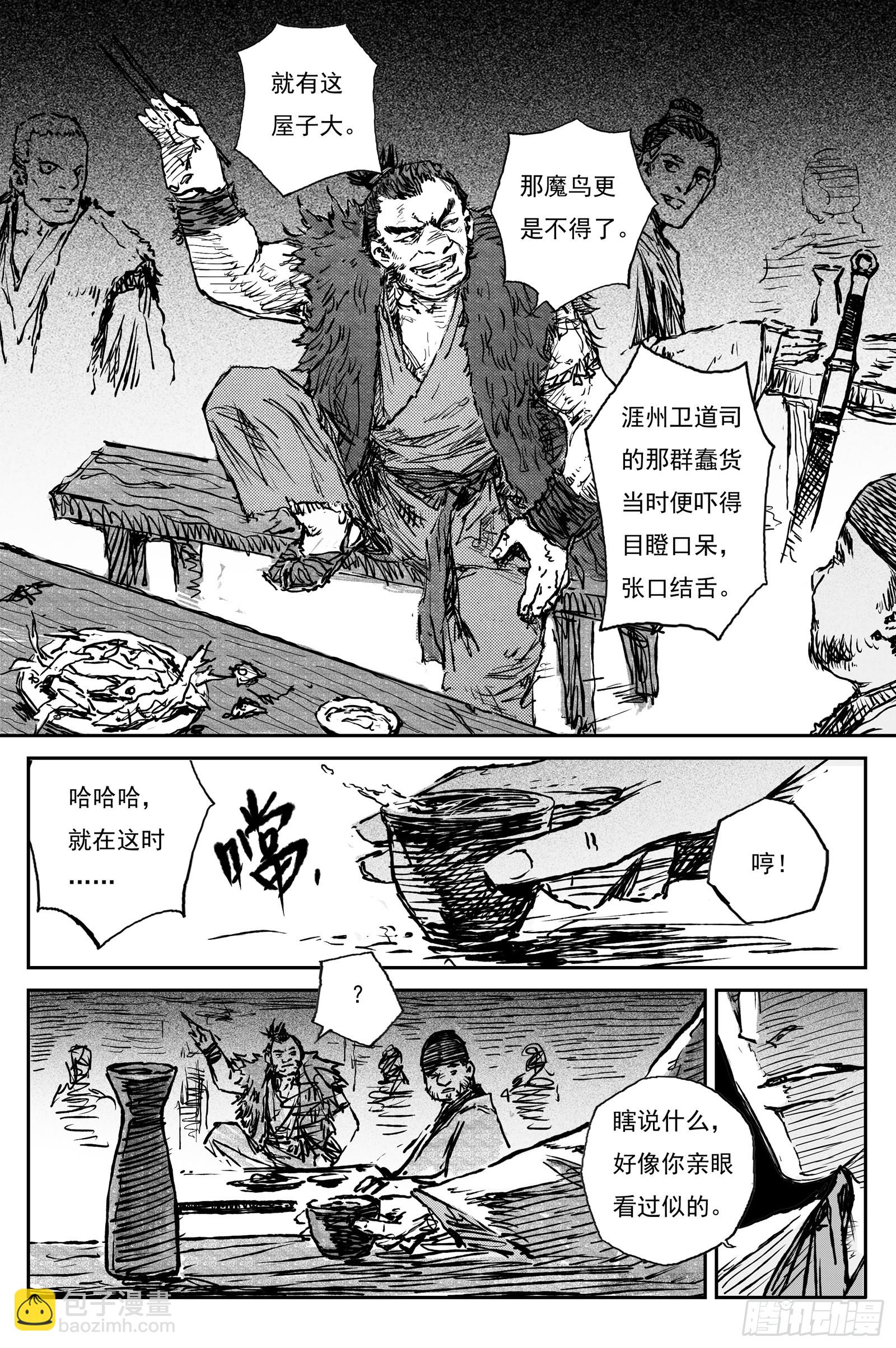 94 绝冥篇 开荒（上）-第94话