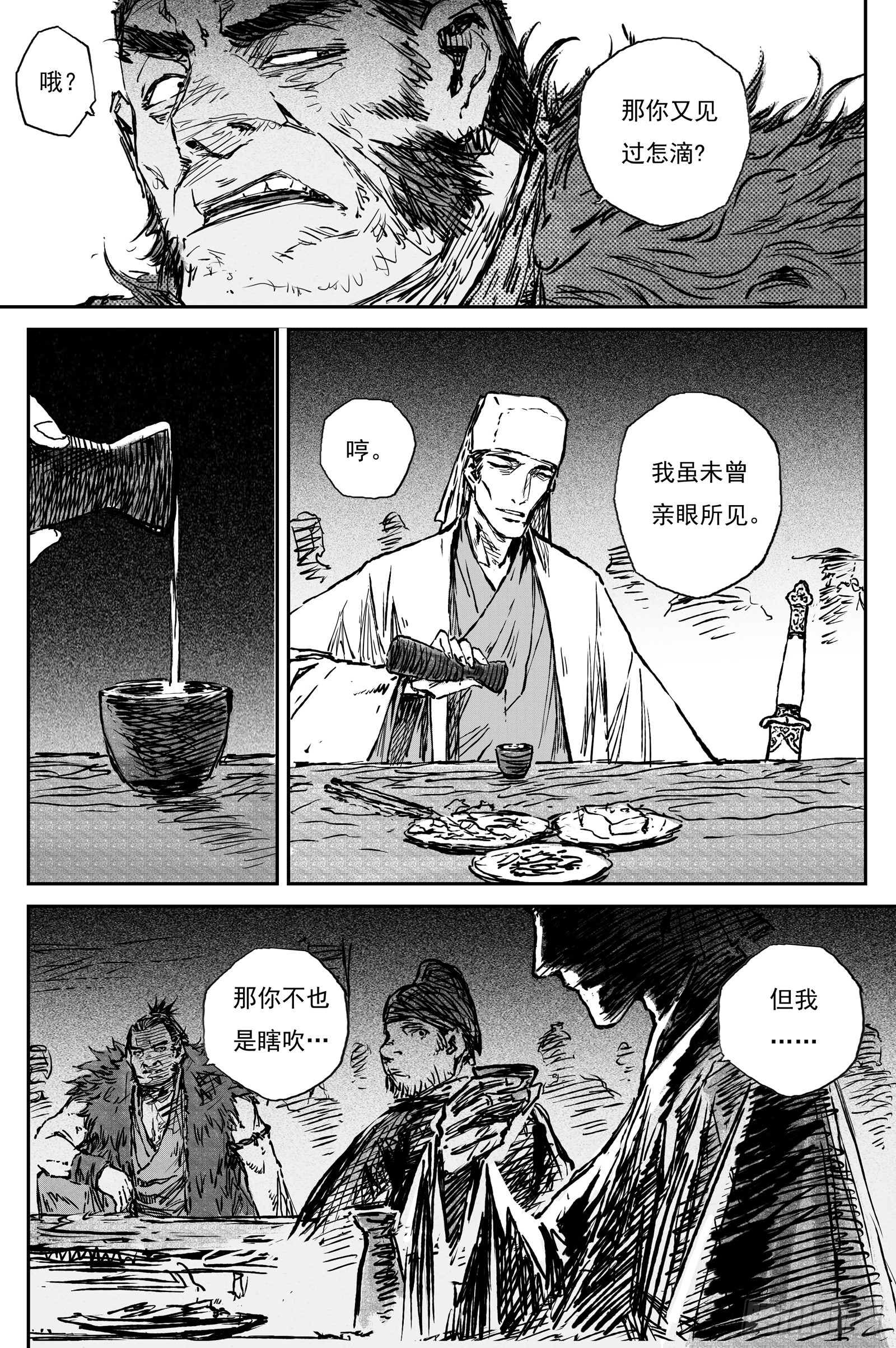 94 绝冥篇 开荒（上）-第94话
