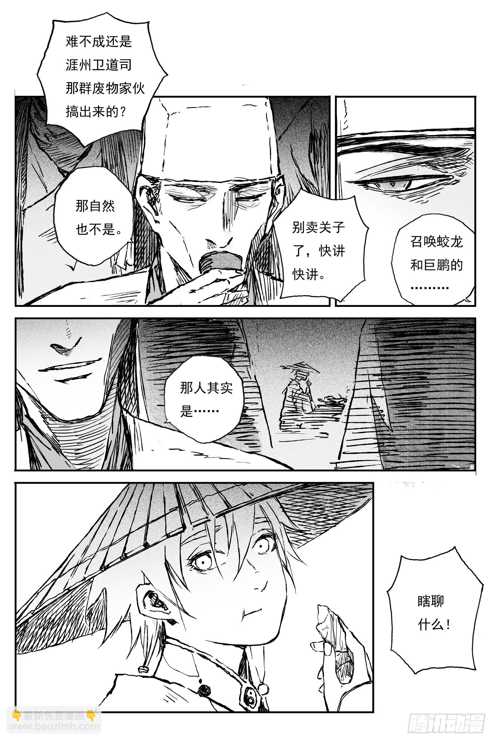 94 绝冥篇 开荒（上）-第94话