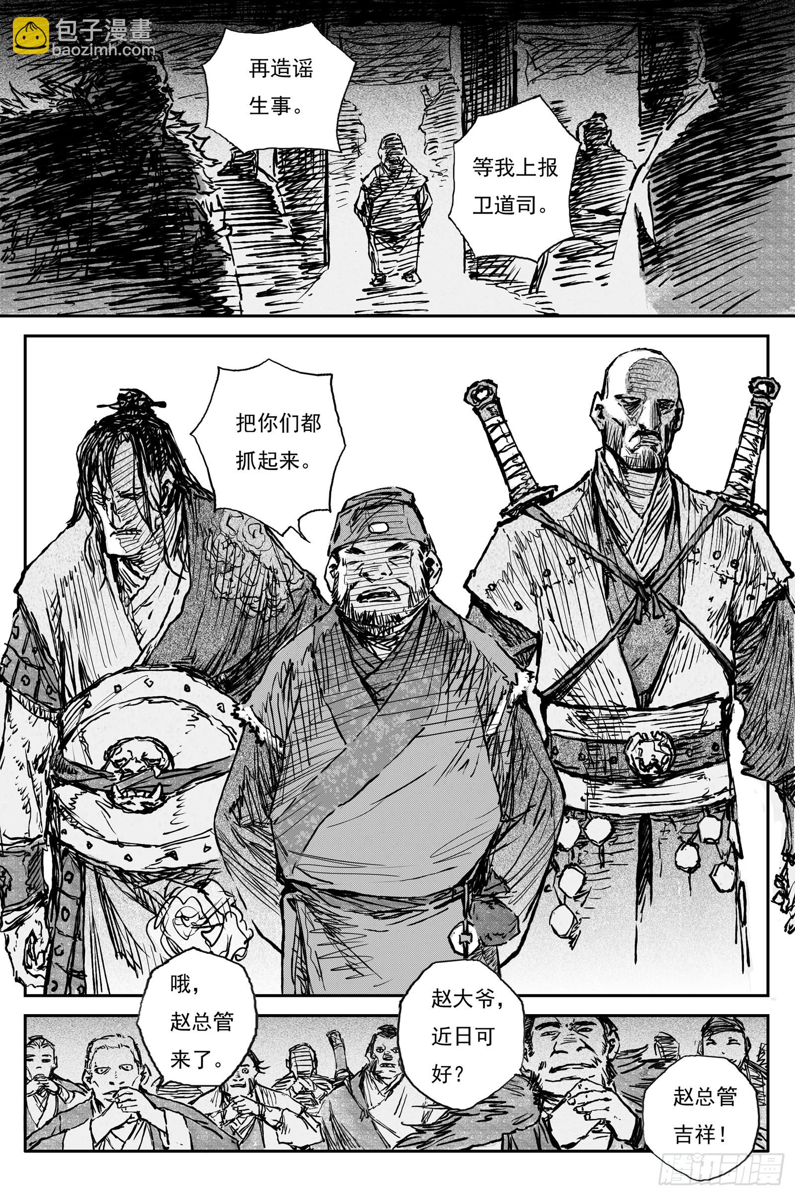 94 绝冥篇 开荒（上）-第94话