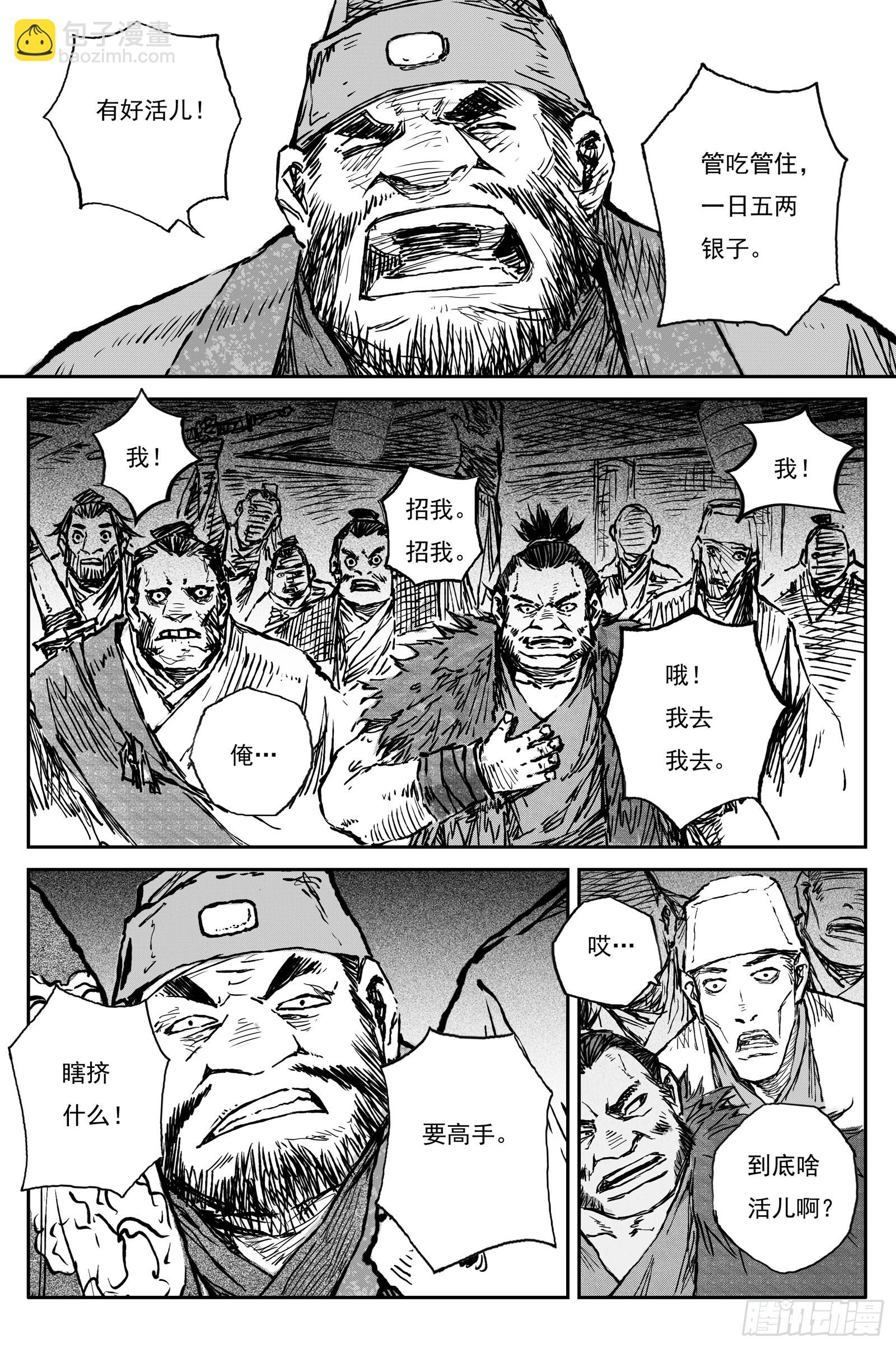 94 绝冥篇 开荒（上）-第94话