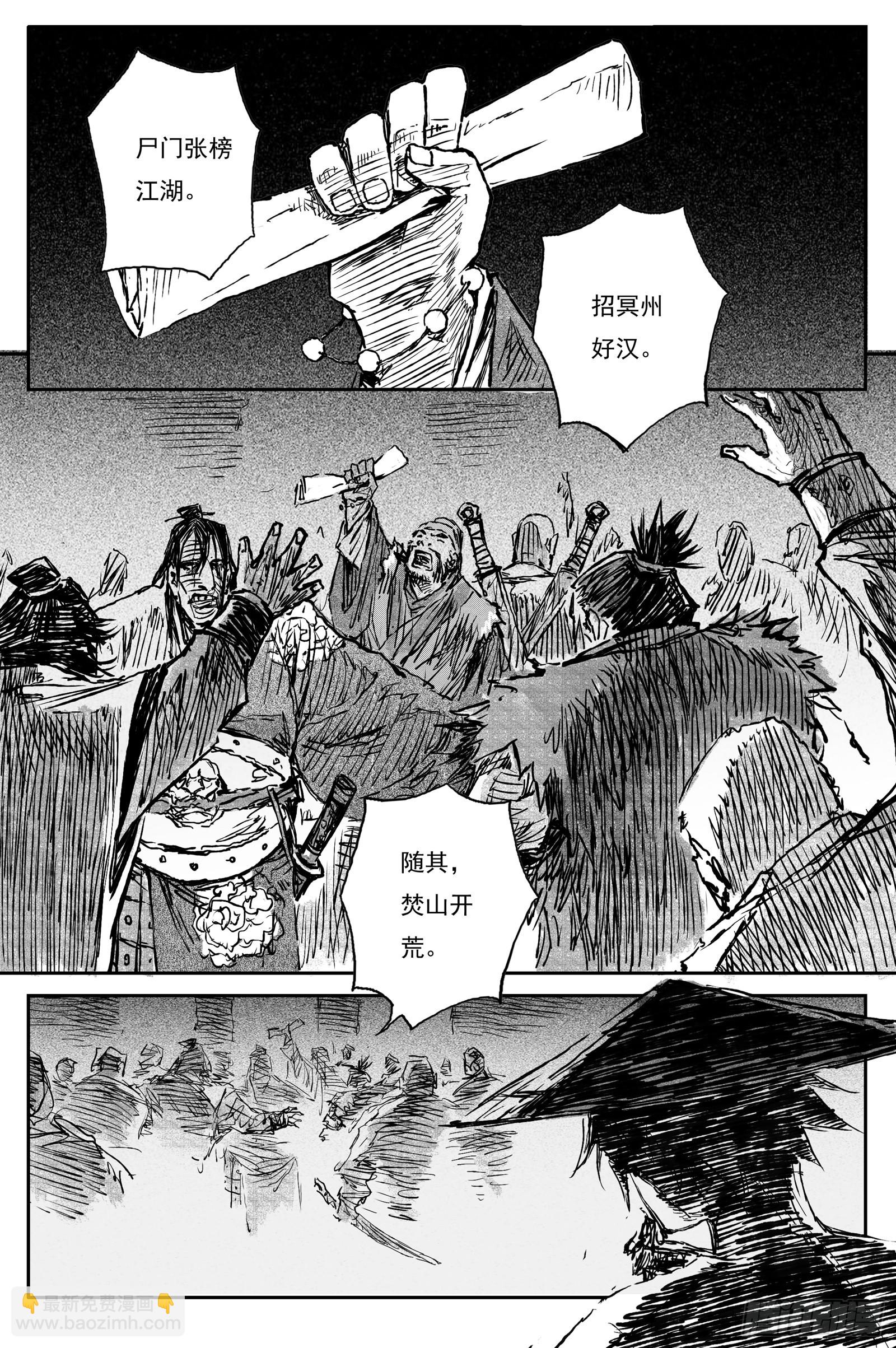 94 绝冥篇 开荒（上）-第94话