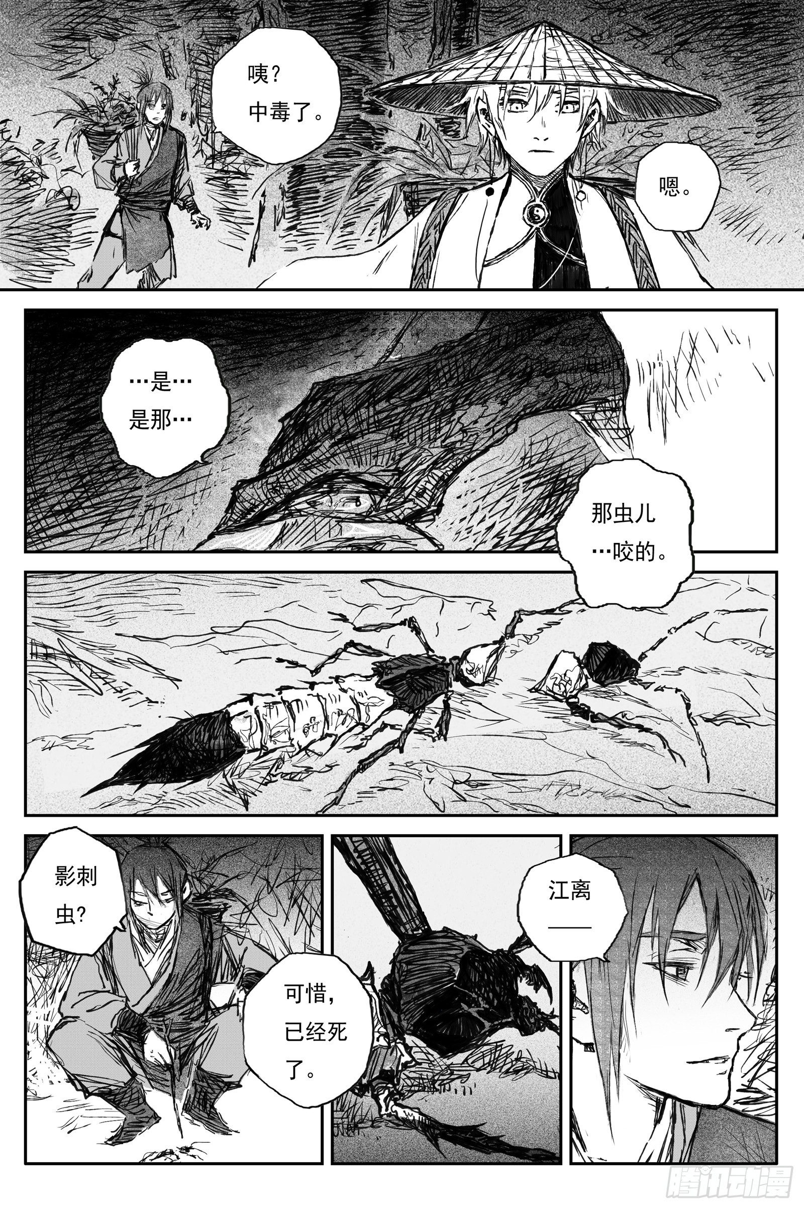 96 绝冥篇 入山（上）-第96话