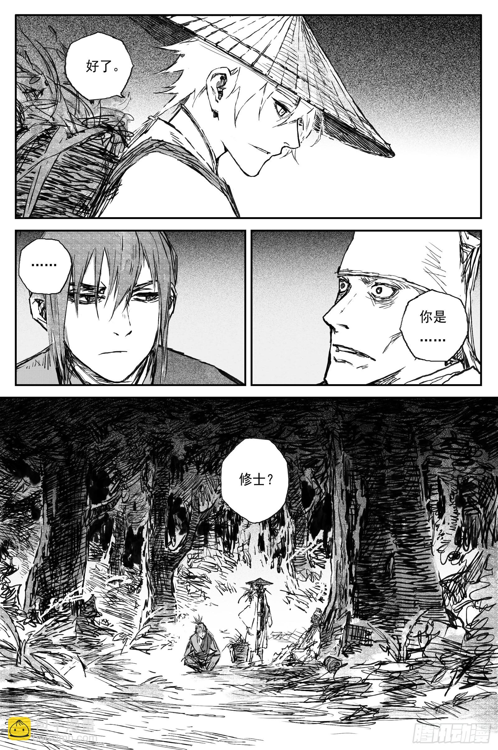 96 绝冥篇 入山（上）-第96话